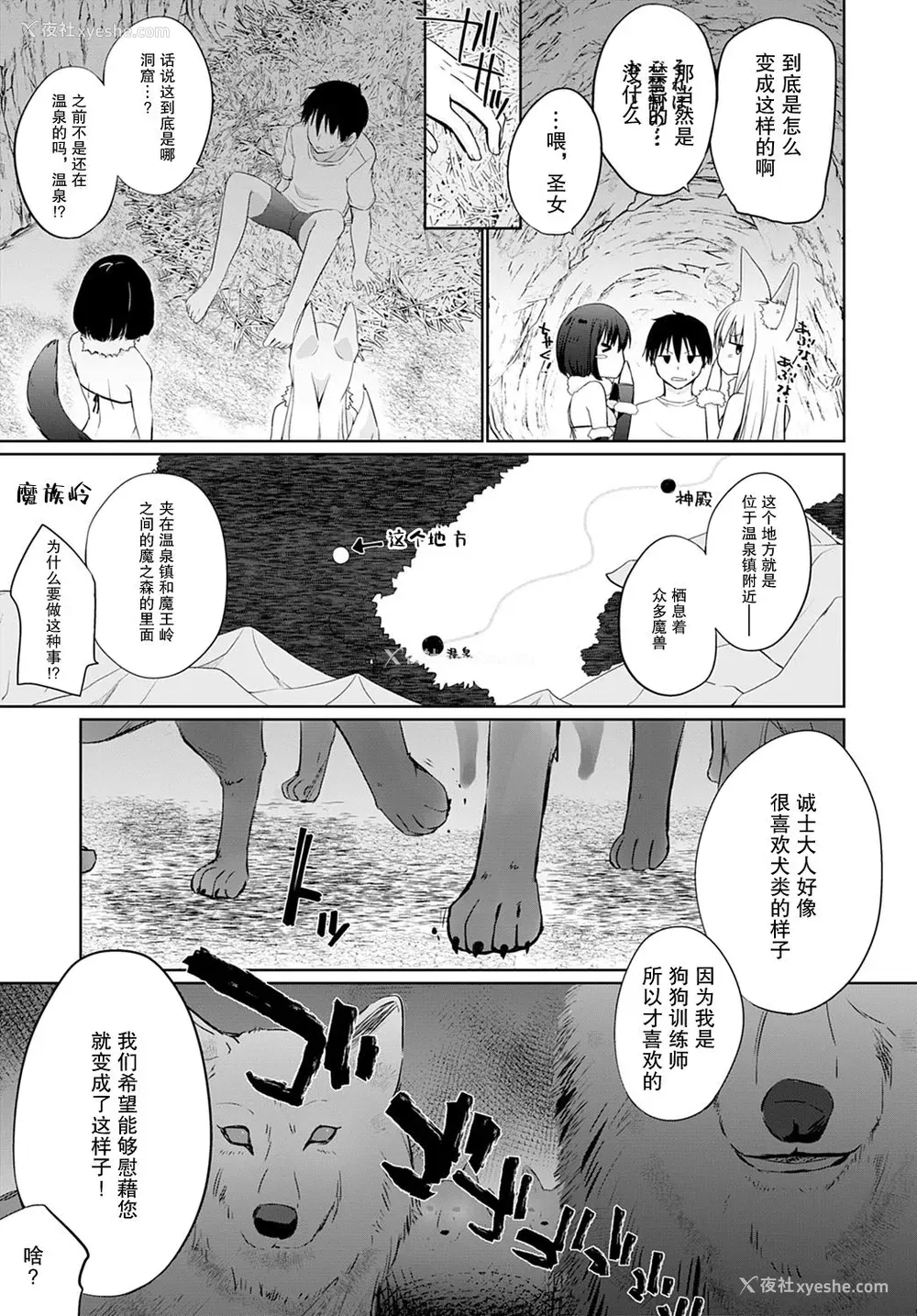 3P - [かいづか] 异世界に召唤されたら全员ドMとか…ちょっと意味が分からない 第七话 (COMIC アンスリウム 2020年12月号) [中国翻訳] [DL版]