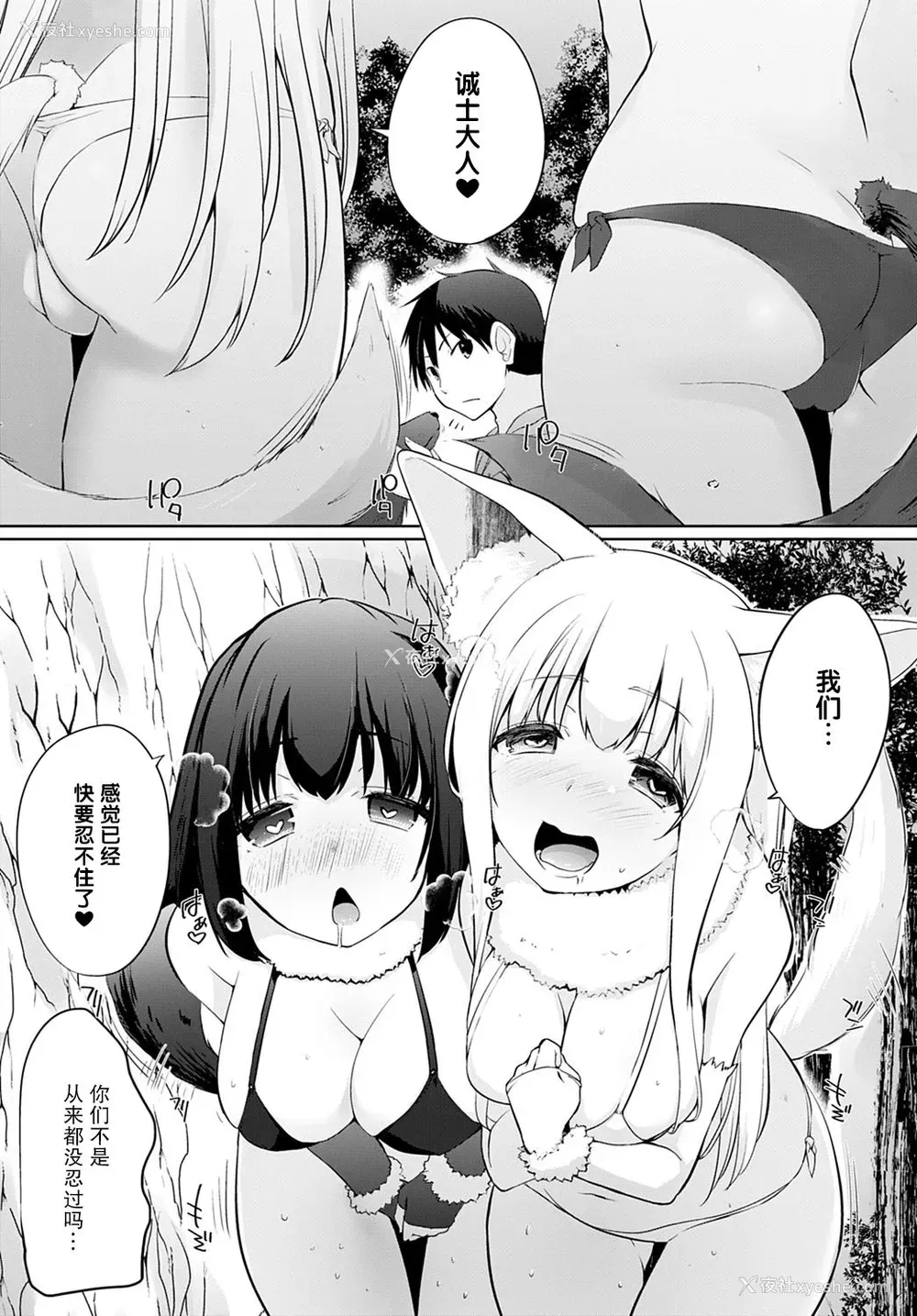 7P - [かいづか] 异世界に召唤されたら全员ドMとか…ちょっと意味が分からない 第七话 (COMIC アンスリウム 2020年12月号) [中国翻訳] [DL版]