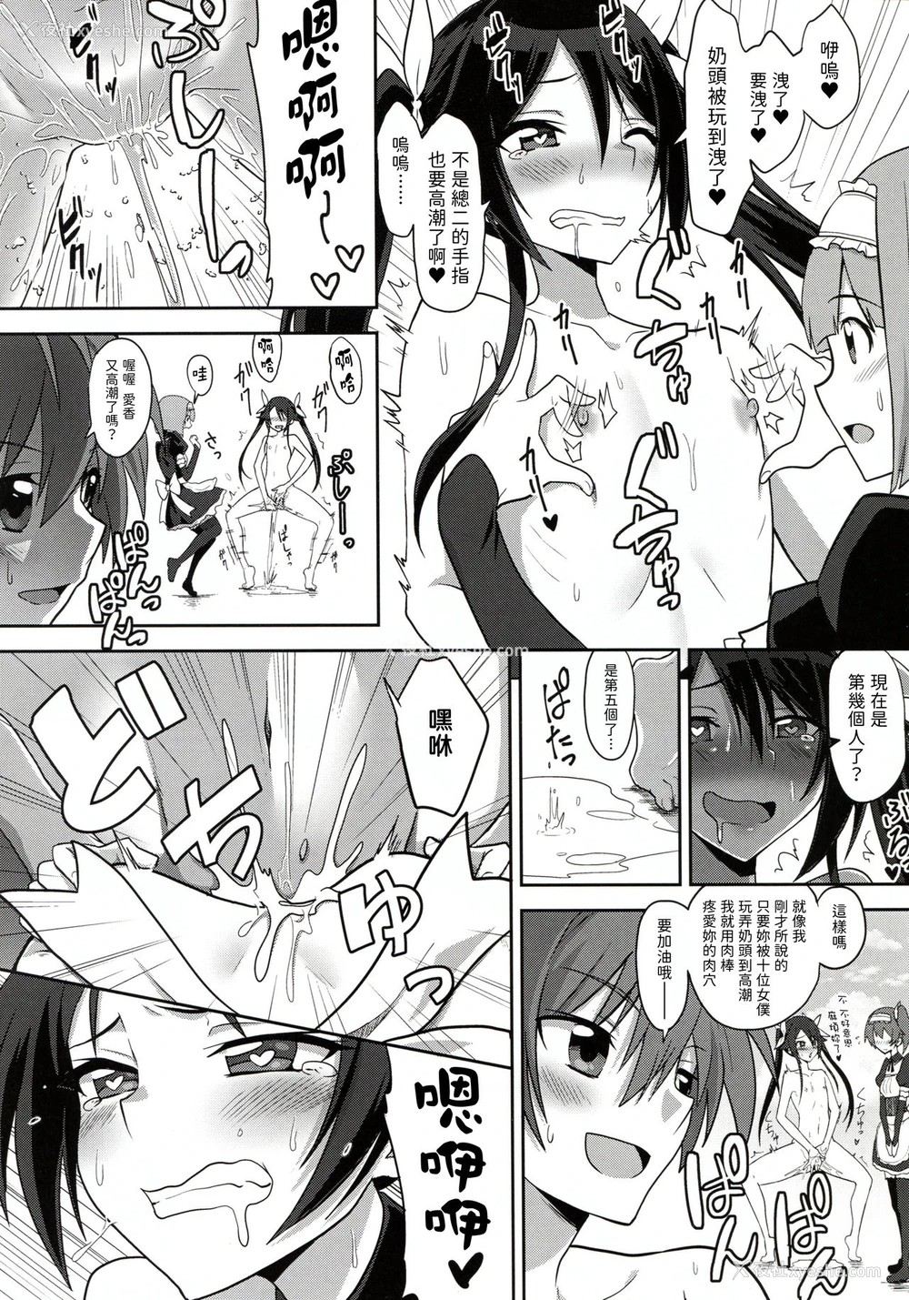 10P - (C97) [炎业天魔 (yuto)] ツインテールばかんす (俺、ツインテールになります。) [中国翻訳]