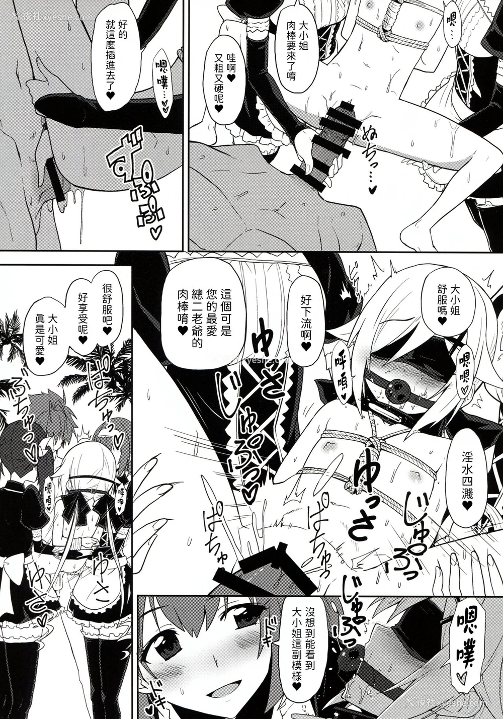 13P - (C97) [炎业天魔 (yuto)] ツインテールばかんす (俺、ツインテールになります。) [中国翻訳]
