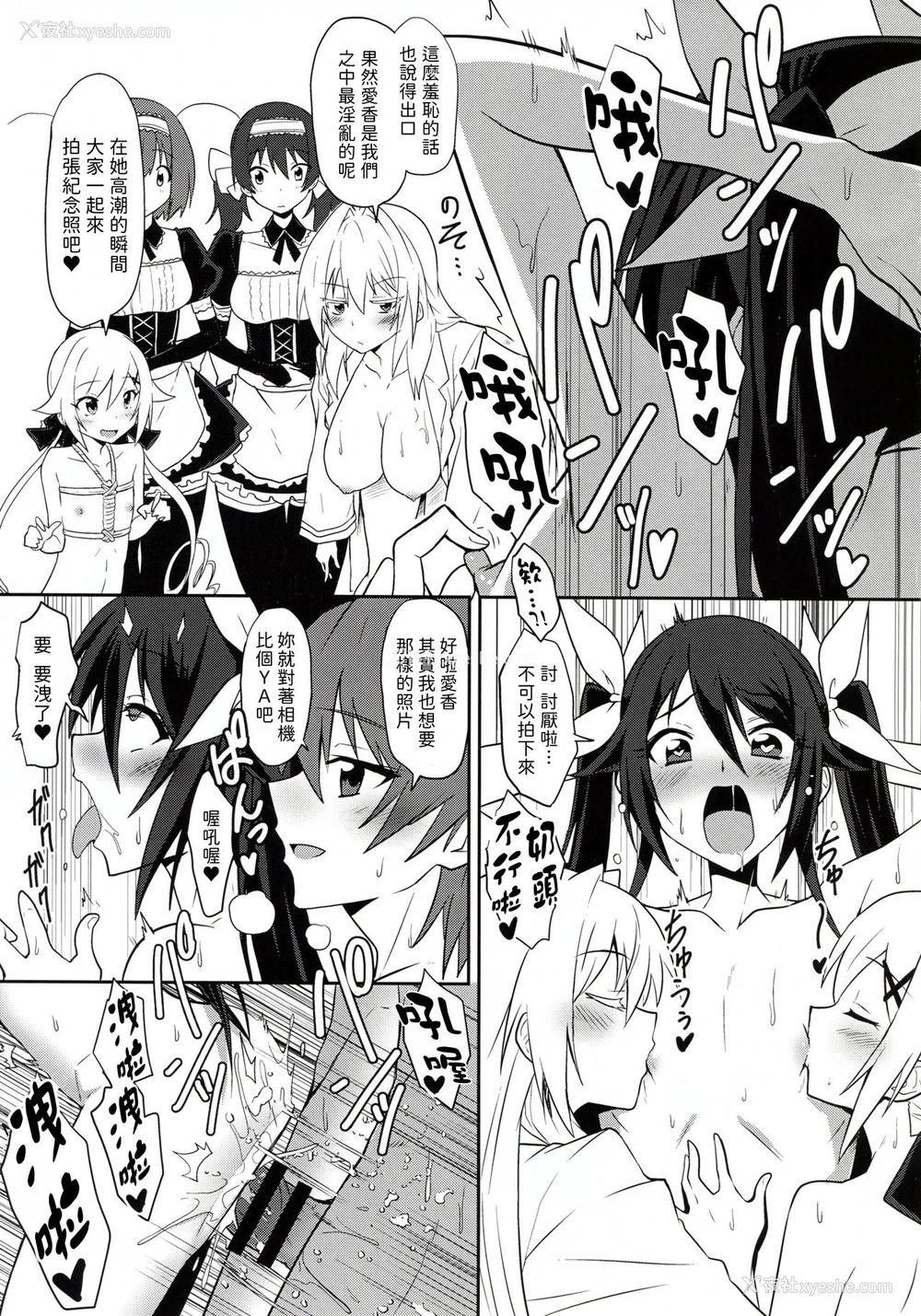 19P - (C97) [炎业天魔 (yuto)] ツインテールばかんす (俺、ツインテールになります。) [中国翻訳]