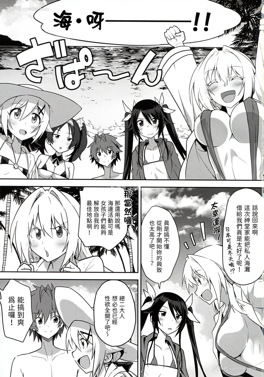 3P - (C97) [炎业天魔 (yuto)] ツインテールばかんす (俺、ツインテールになります。) [中国翻訳]