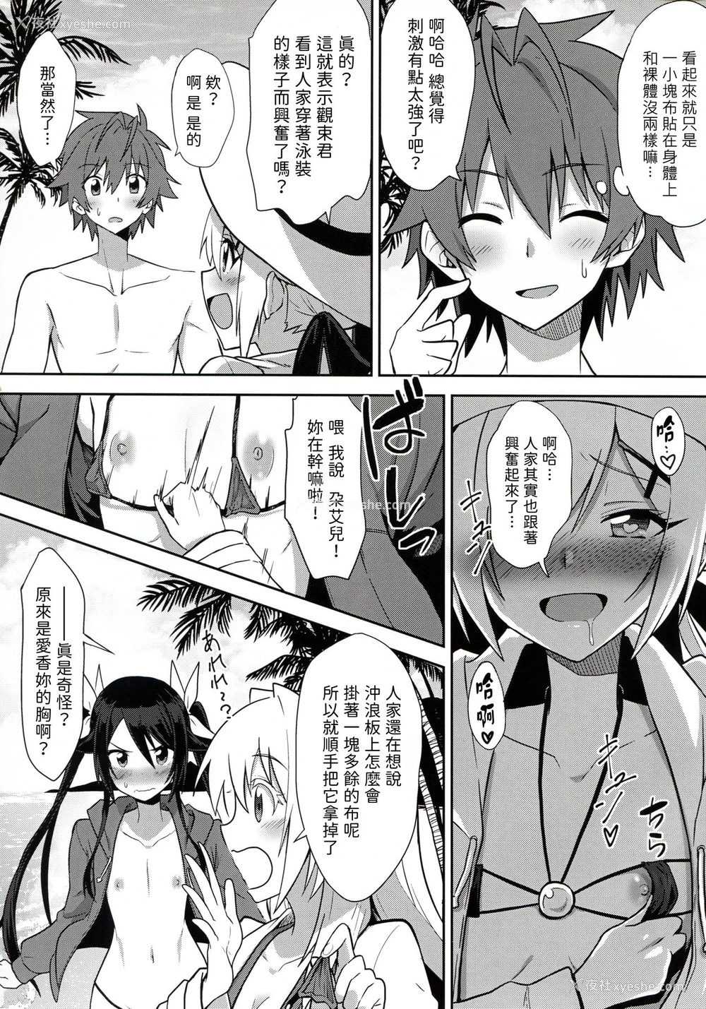 5P - (C97) [炎业天魔 (yuto)] ツインテールばかんす (俺、ツインテールになります。) [中国翻訳]