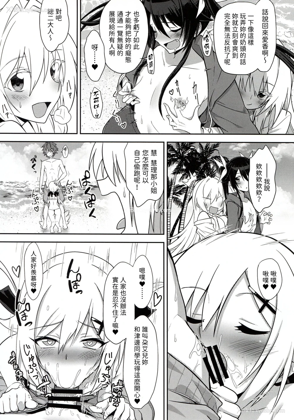 7P - (C97) [炎业天魔 (yuto)] ツインテールばかんす (俺、ツインテールになります。) [中国翻訳]