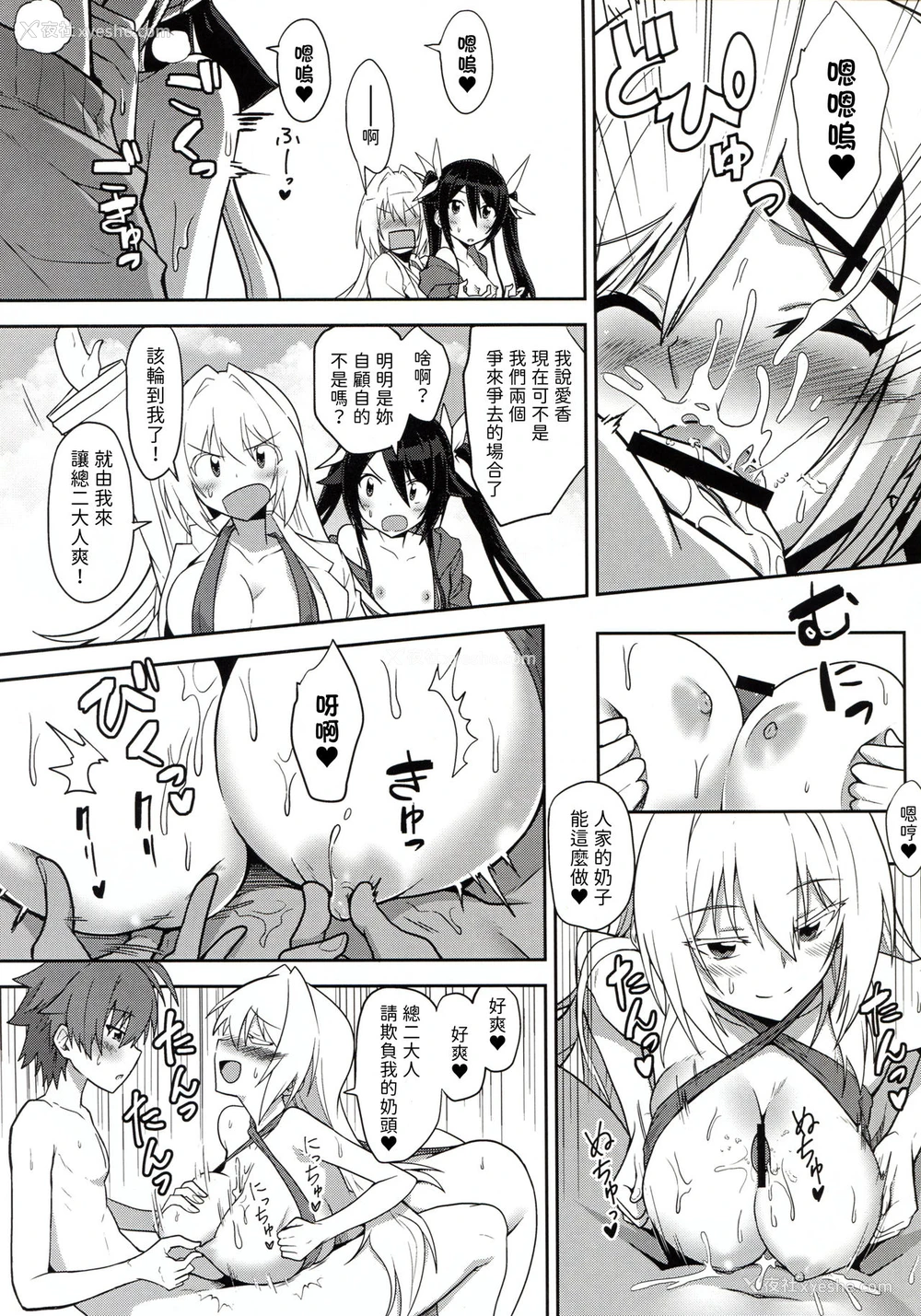 8P - (C97) [炎业天魔 (yuto)] ツインテールばかんす (俺、ツインテールになります。) [中国翻訳]