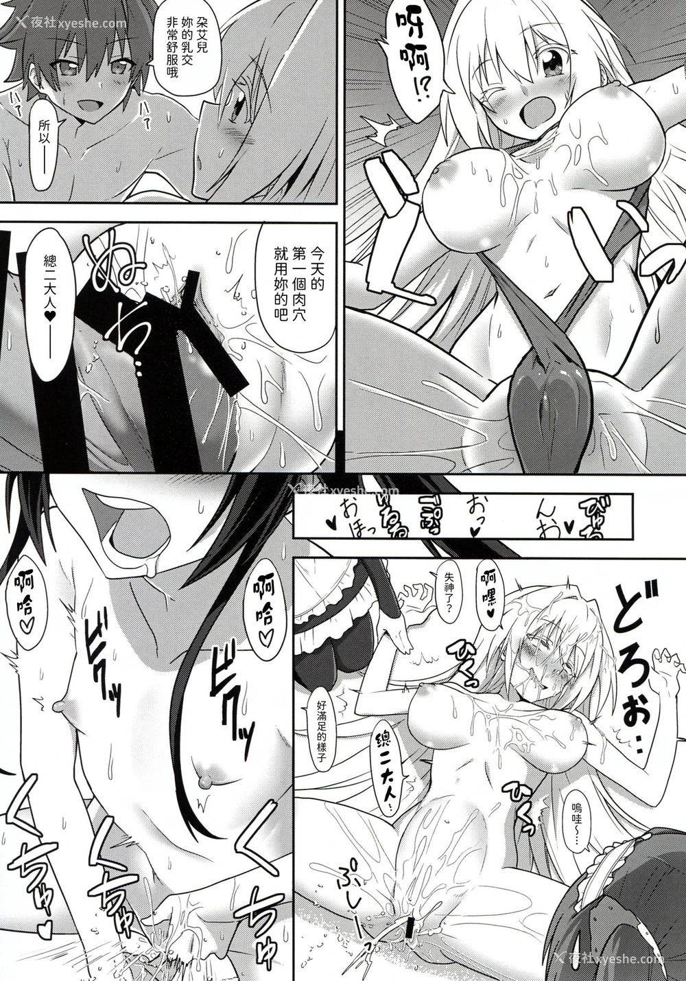 9P - (C97) [炎业天魔 (yuto)] ツインテールばかんす (俺、ツインテールになります。) [中国翻訳]