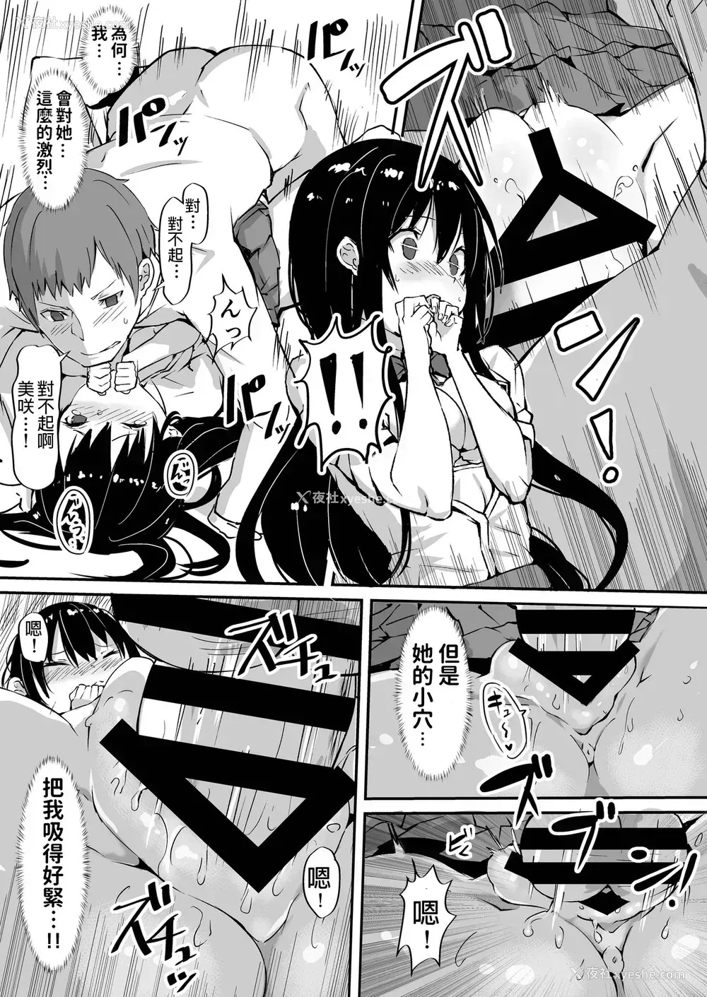 12P - [Cock-a-Doodle-Doo (もりかわ)] 1LJK～ワケありJK付き物件～ [中国翻訳] [DL版]
