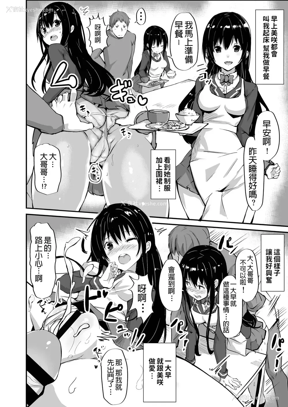 15P - [Cock-a-Doodle-Doo (もりかわ)] 1LJK～ワケありJK付き物件～ [中国翻訳] [DL版]