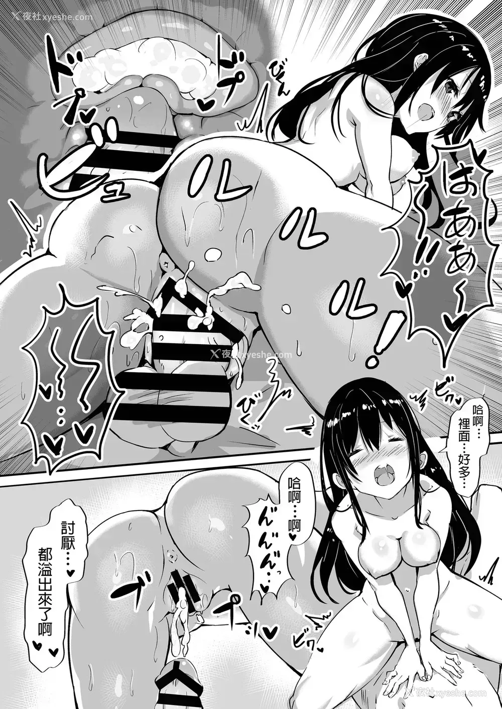 23P - [Cock-a-Doodle-Doo (もりかわ)] 1LJK～ワケありJK付き物件～ [中国翻訳] [DL版]