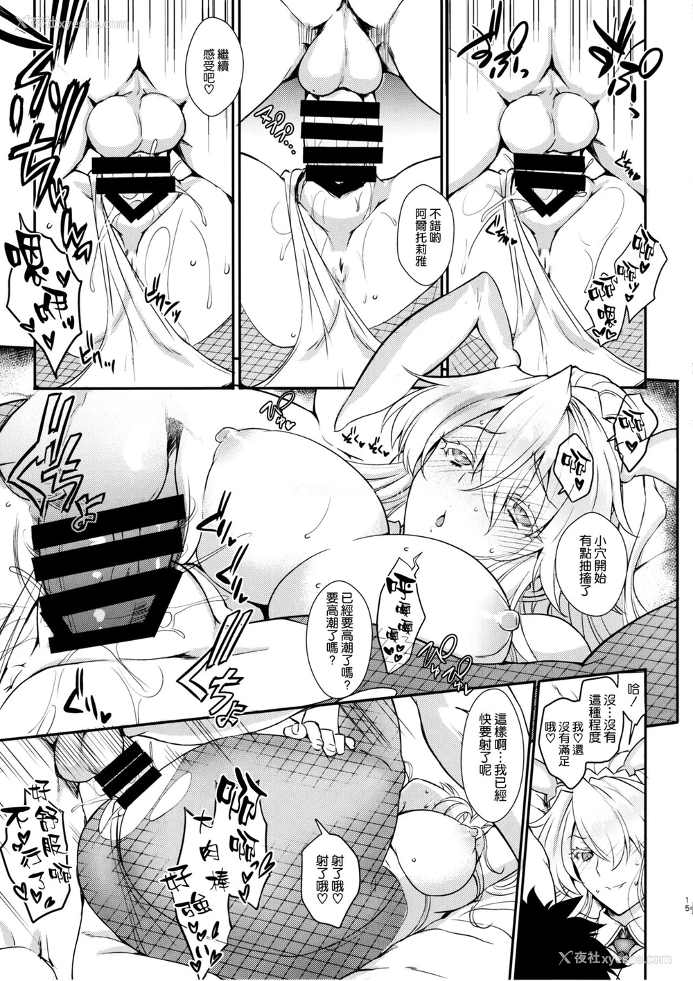 14P - (C97) [莺屋 (莺神楽)] Place your bets please (Fate/Grand Order) [