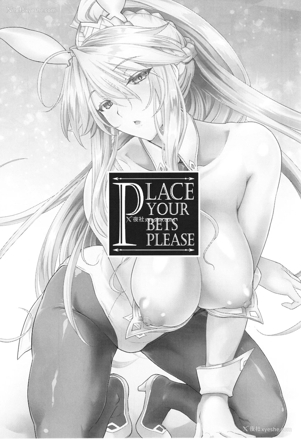 2P - (C97) [莺屋 (莺神楽)] Place your bets please (Fate/Grand Order) [