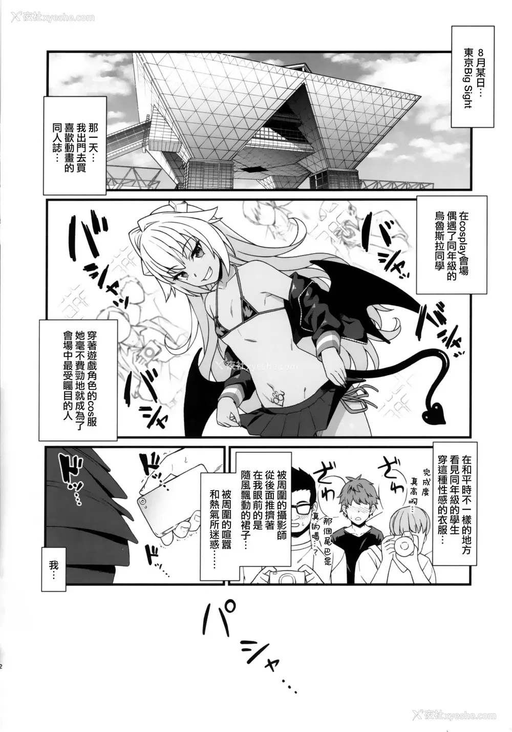 2P - (C97) [アットホーム酒家 (たくのみ)] 援助交配 In The Closet