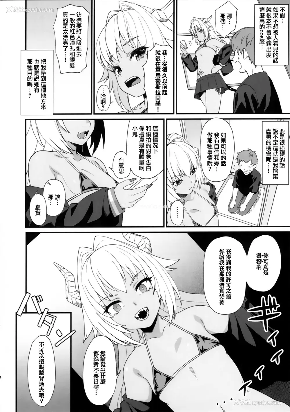 4P - (C97) [アットホーム酒家 (たくのみ)] 援助交配 In The Closet