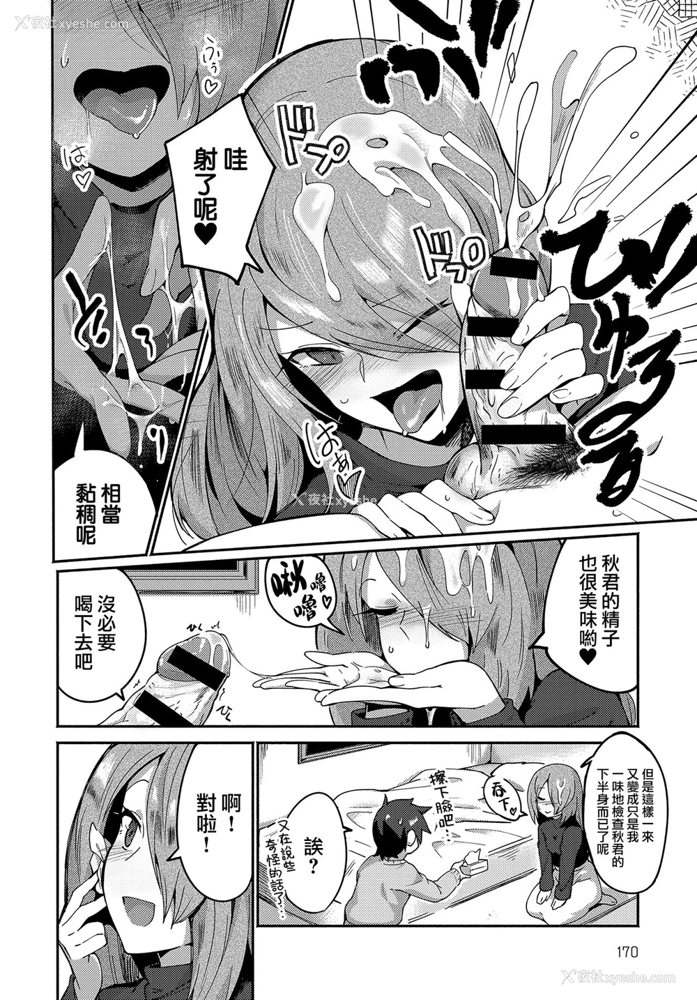 10P - [鸟茶丸] 春の卒业式 (COMIC アンスリウム 2019年4月号)