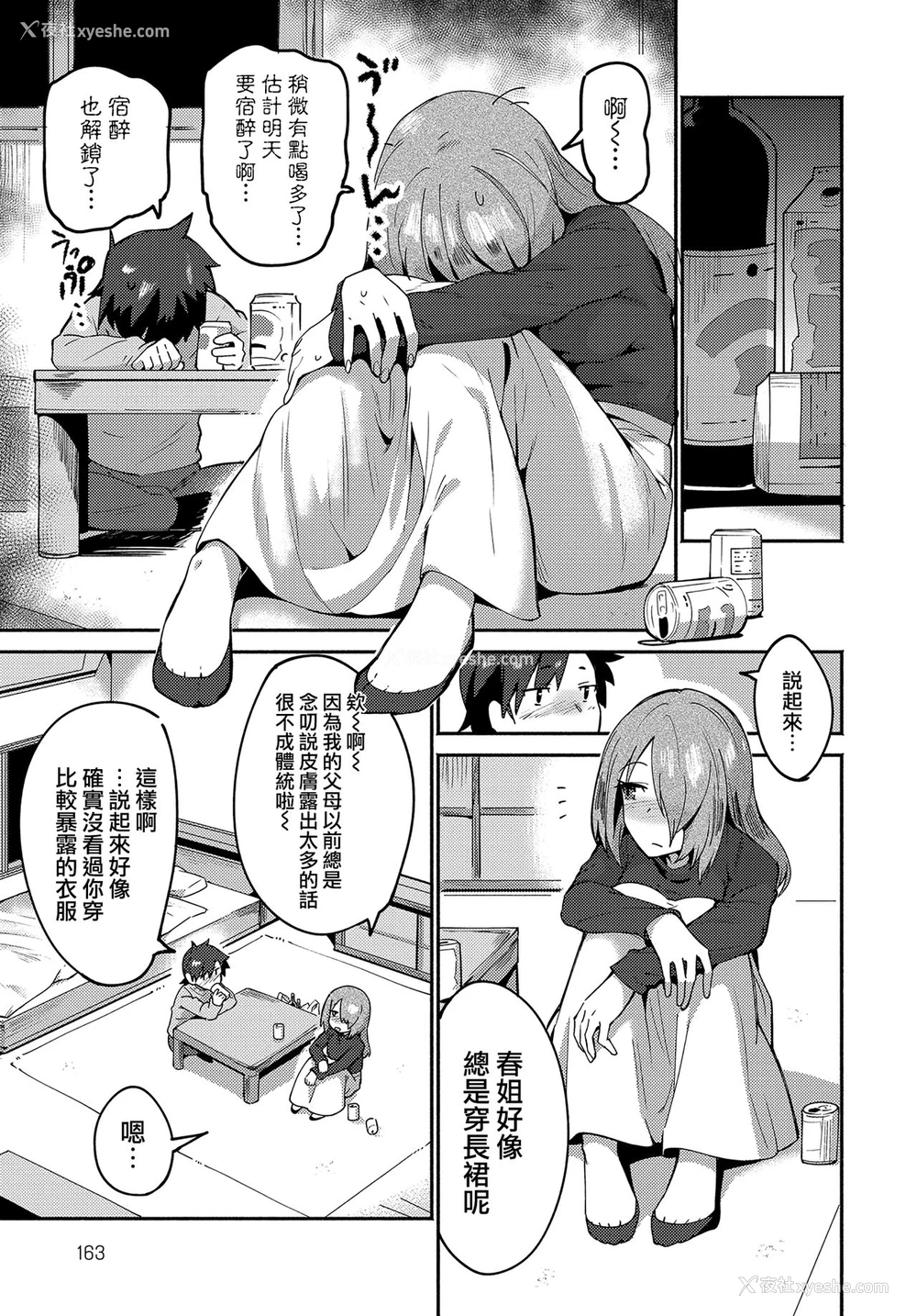 3P - [鸟茶丸] 春の卒业式 (COMIC アンスリウム 2019年4月号)