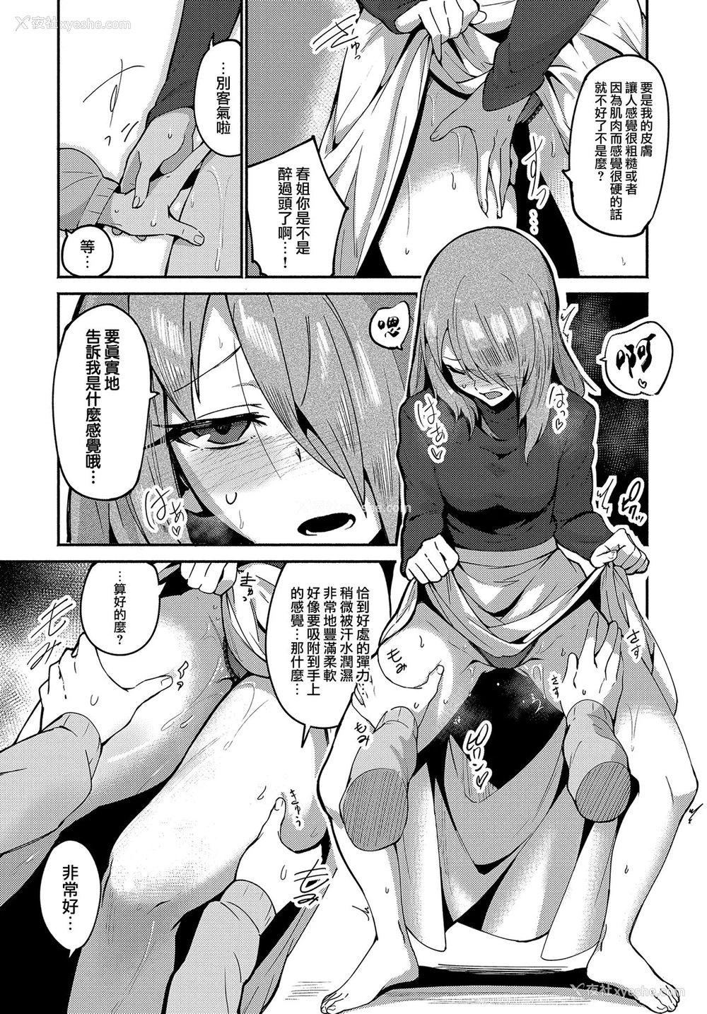 6P - [鸟茶丸] 春の卒业式 (COMIC アンスリウム 2019年4月号)