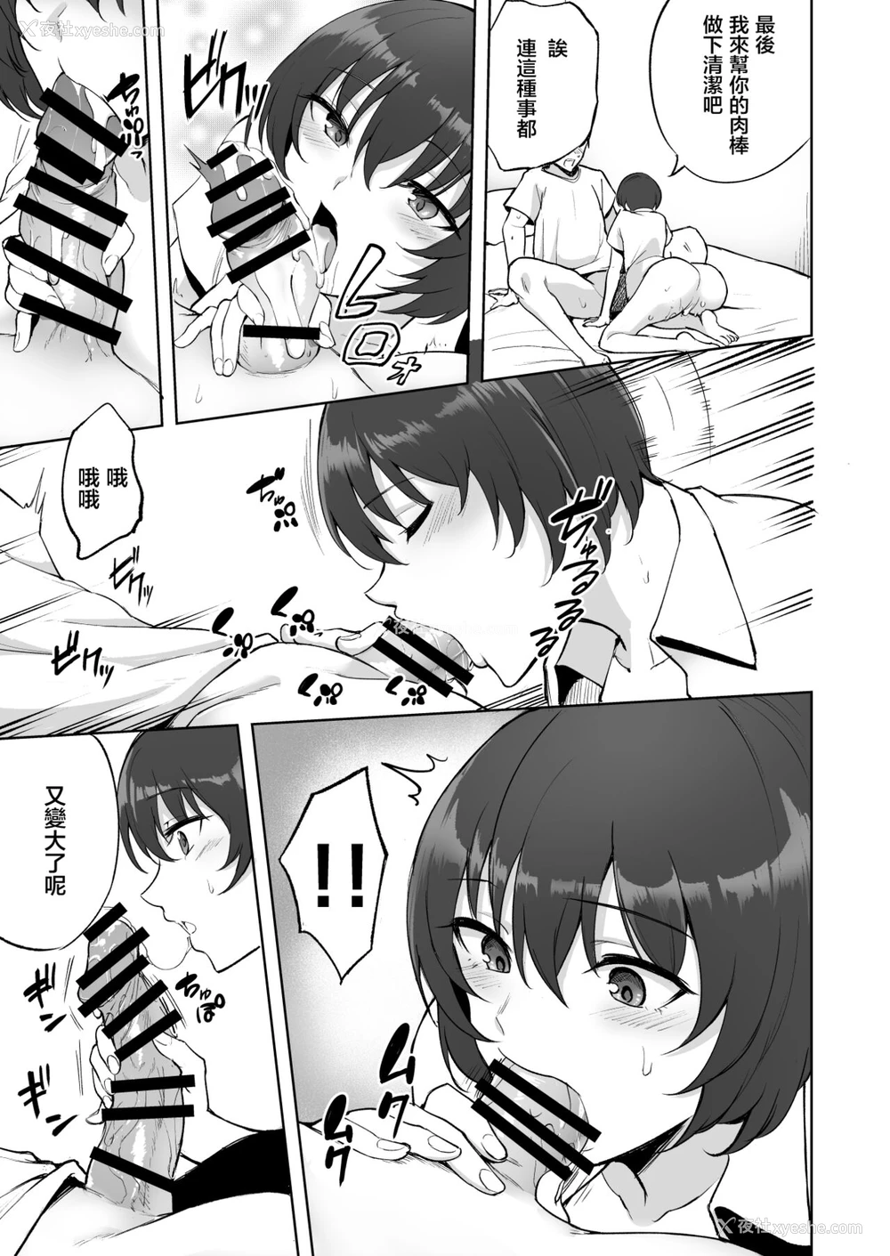 12P - [p-馆 (pの字)] 搾精看护师のお姉さん [中国翻訳]