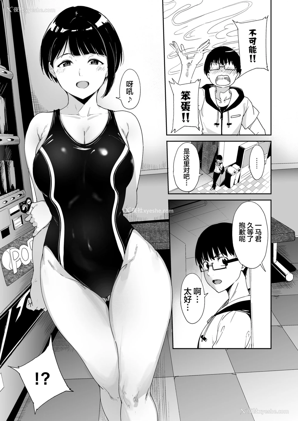 10P - [ネコチワワ。 (あるぷ)] 憧れ彼女の理想と现実