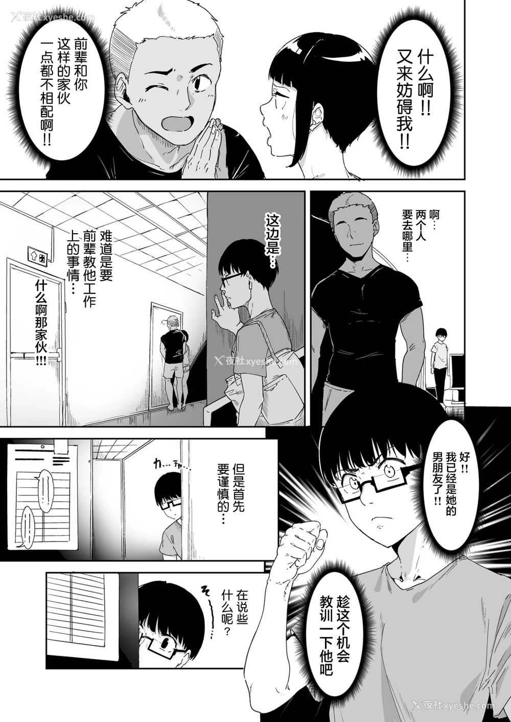 24P - [ネコチワワ。 (あるぷ)] 憧れ彼女の理想と现実