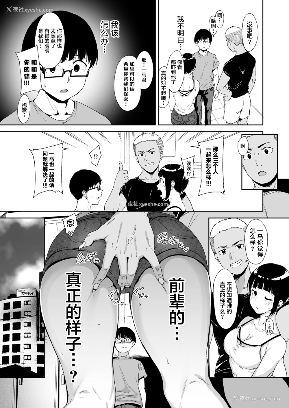 28P - [ネコチワワ。 (あるぷ)] 憧れ彼女の理想と现実
