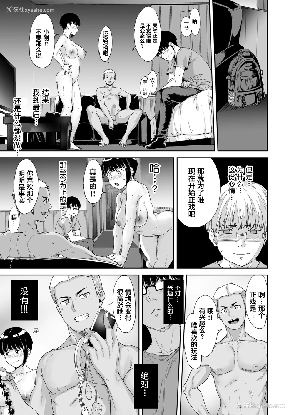 38P - [ネコチワワ。 (あるぷ)] 憧れ彼女の理想と现実
