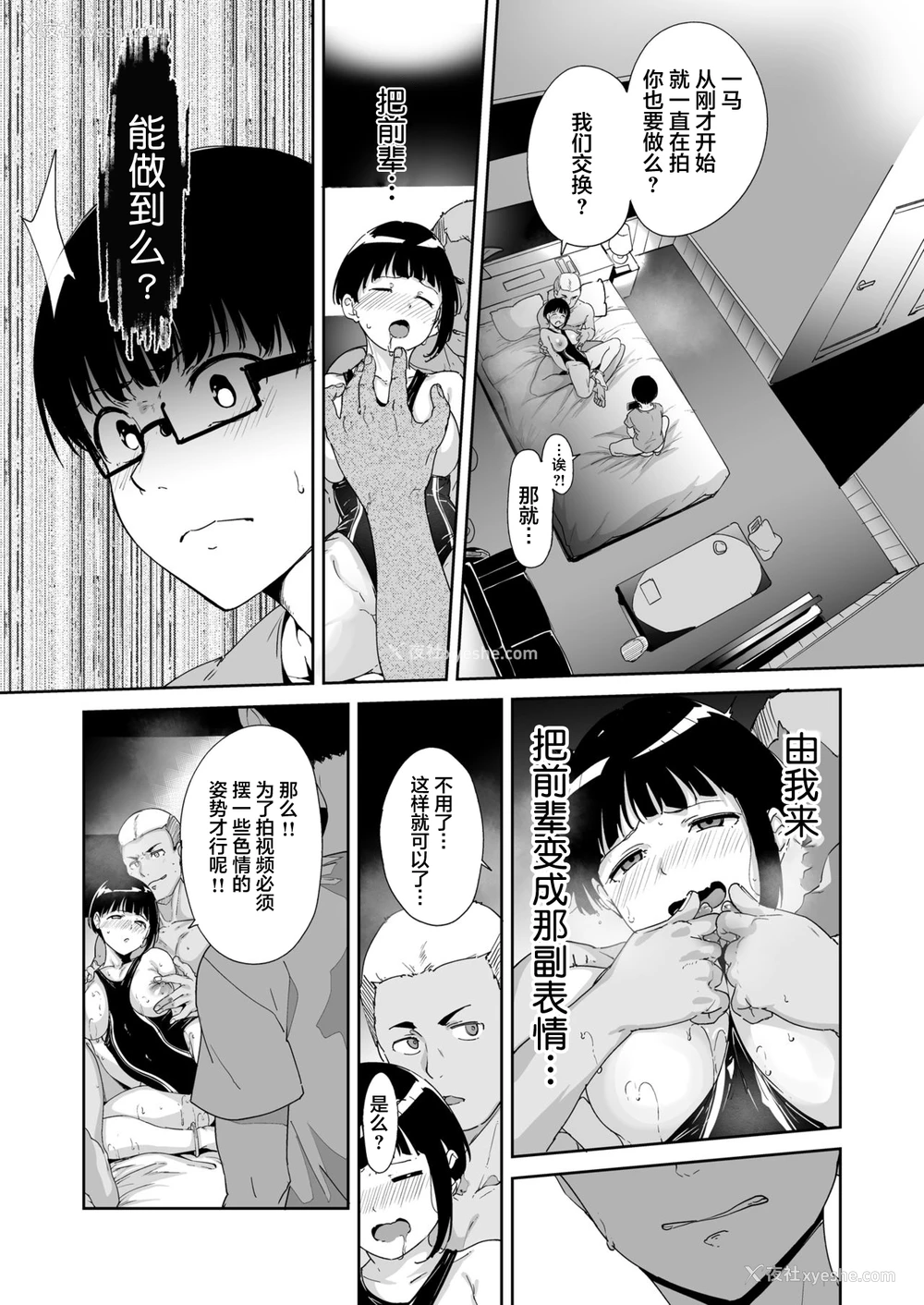 42P - [ネコチワワ。 (あるぷ)] 憧れ彼女の理想と现実