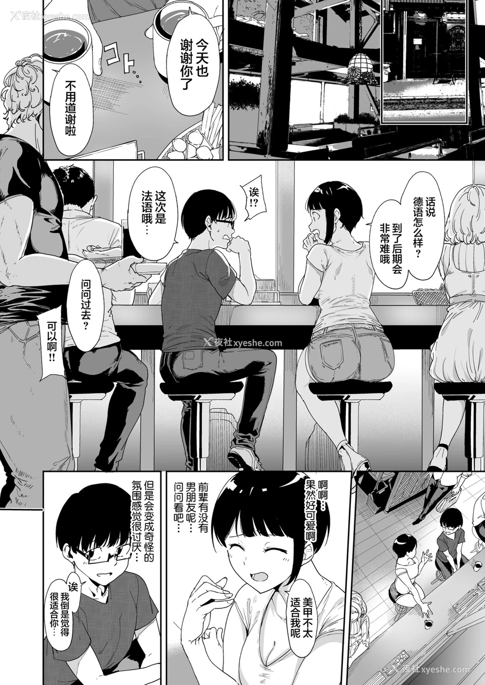 5P - [ネコチワワ。 (あるぷ)] 憧れ彼女の理想と现実