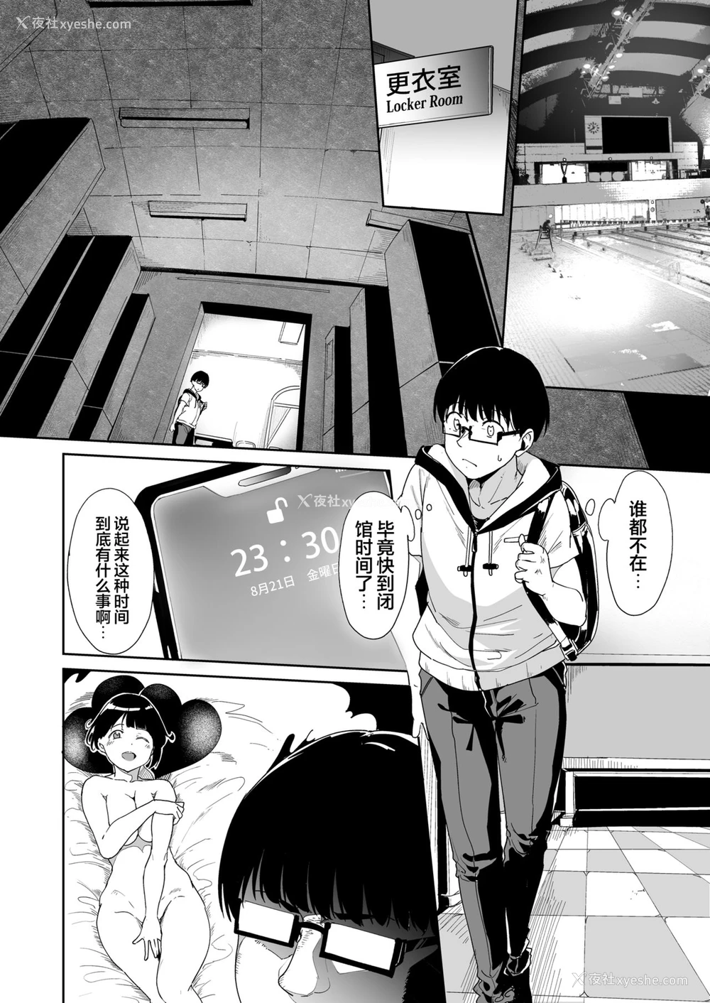 9P - [ネコチワワ。 (あるぷ)] 憧れ彼女の理想と现実