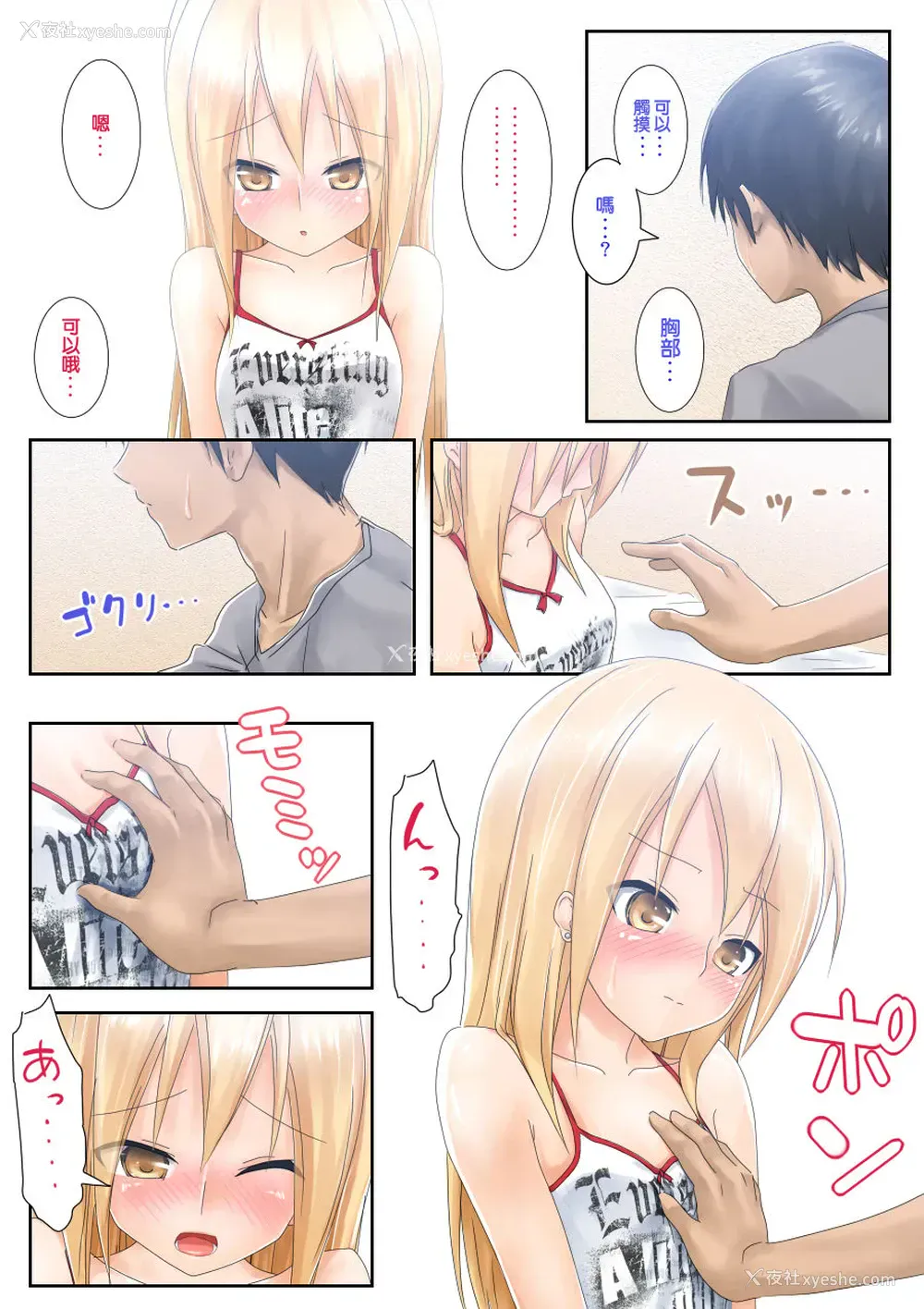 10P - [つんべじ] てめぇ勉强教エロよ!