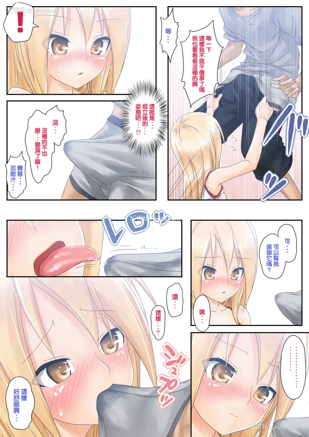 14P - [つんべじ] てめぇ勉强教エロよ!