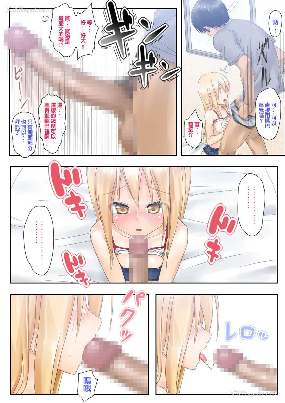 15P - [つんべじ] てめぇ勉强教エロよ!