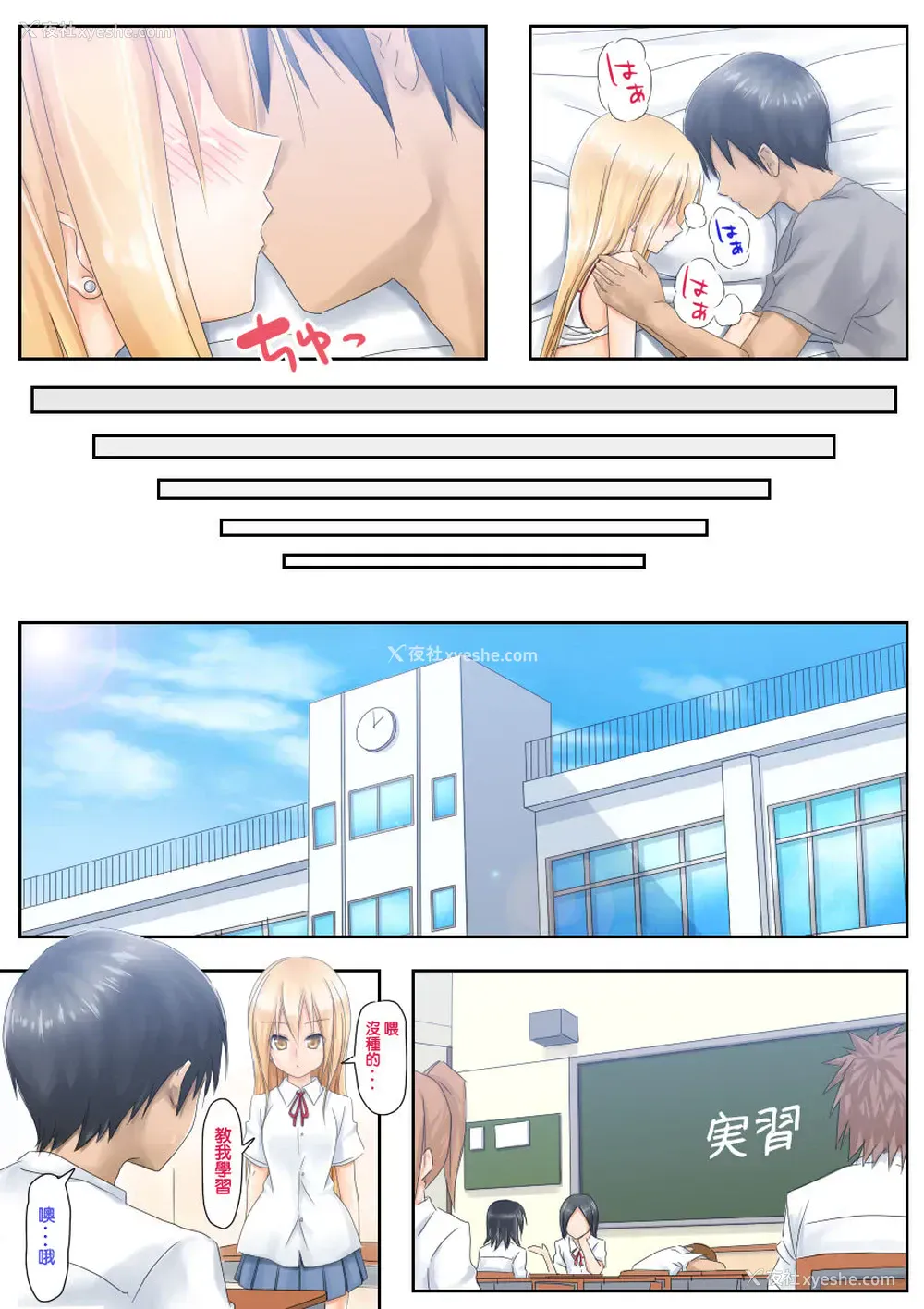 33P - [つんべじ] てめぇ勉强教エロよ!