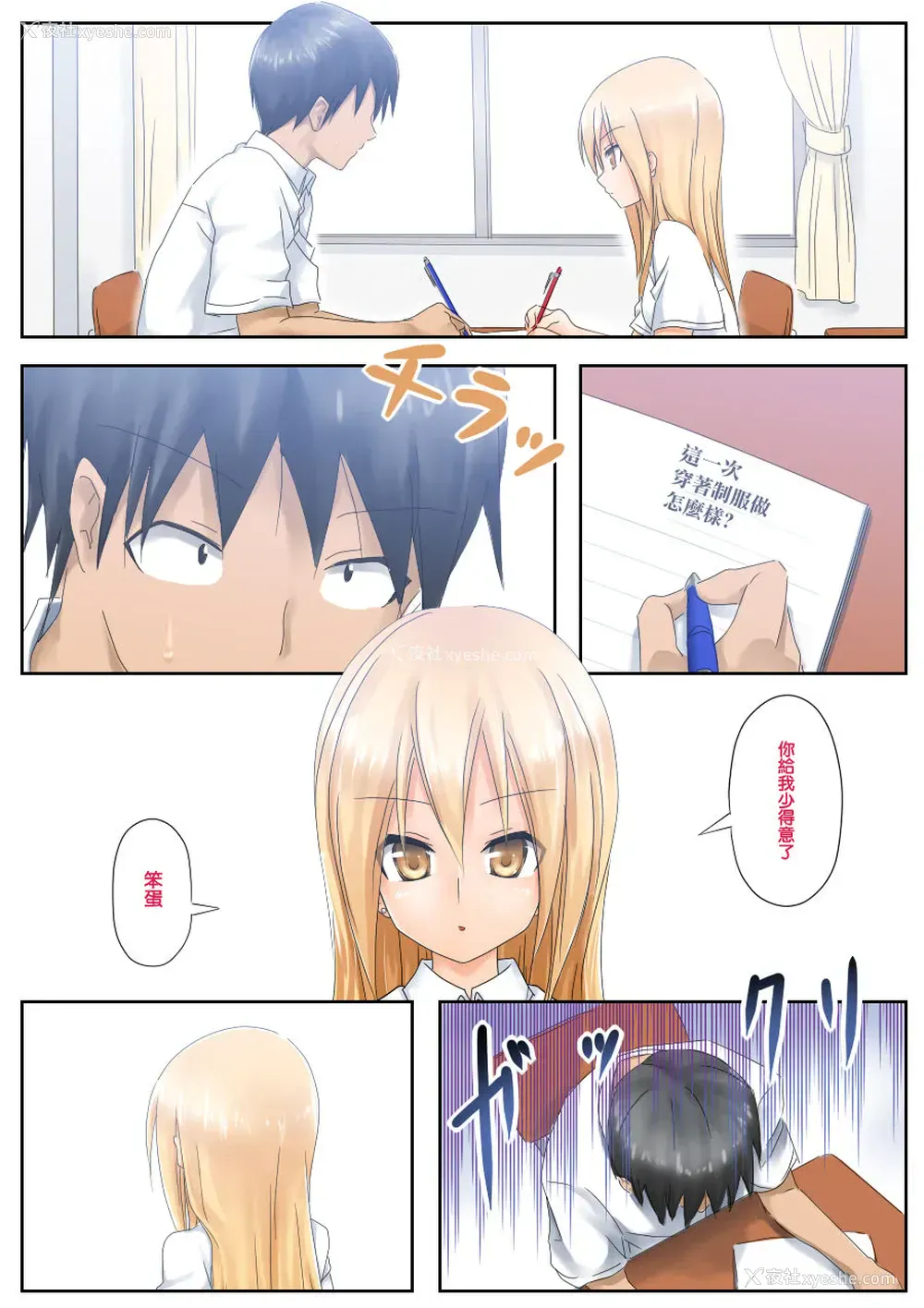 34P - [つんべじ] てめぇ勉强教エロよ!