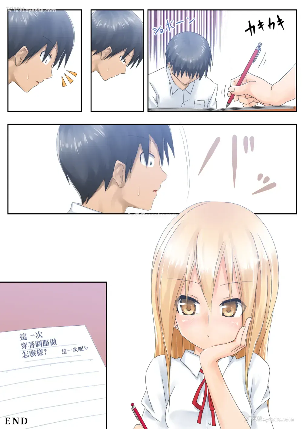 35P - [つんべじ] てめぇ勉强教エロよ!