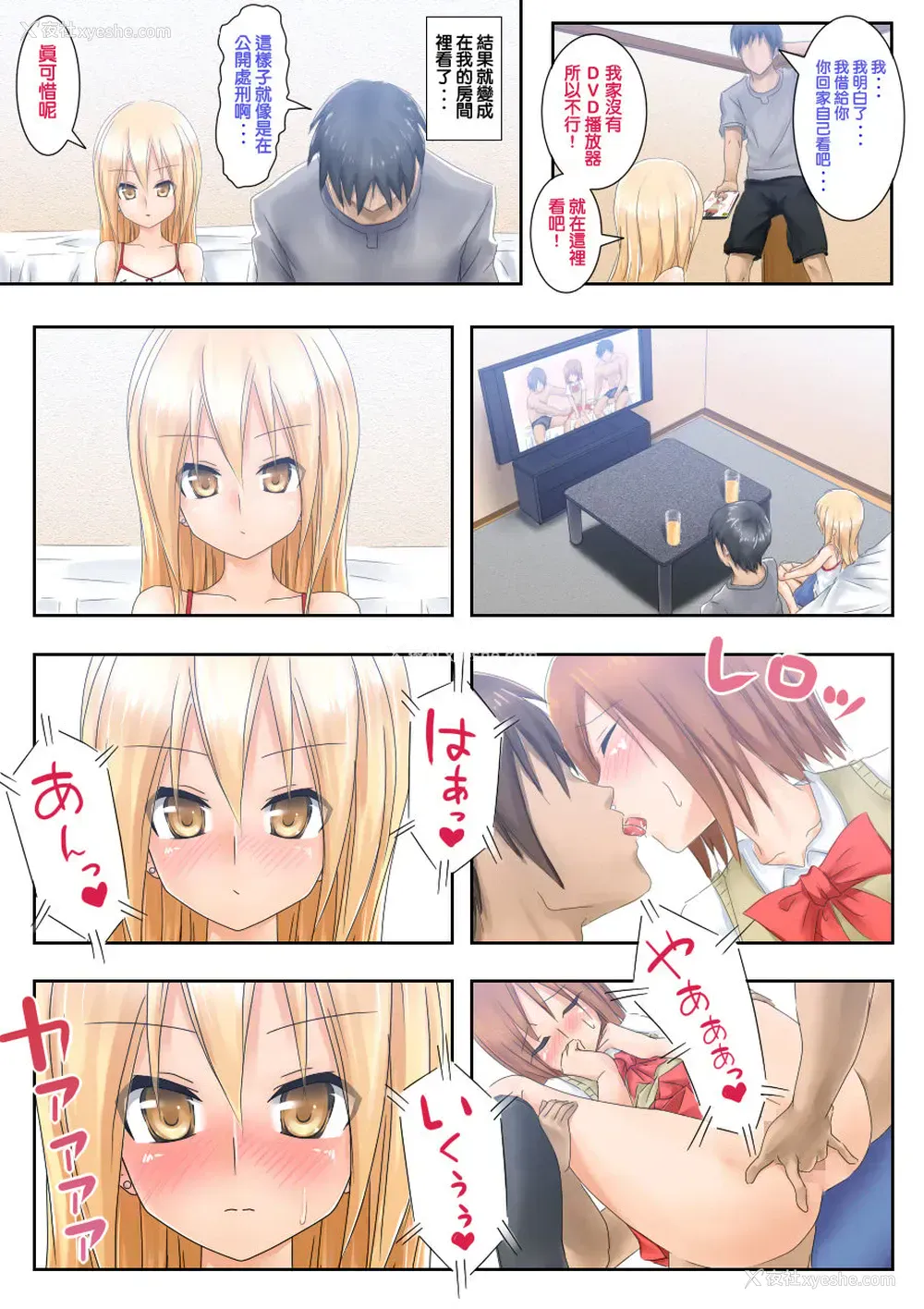4P - [つんべじ] てめぇ勉强教エロよ!
