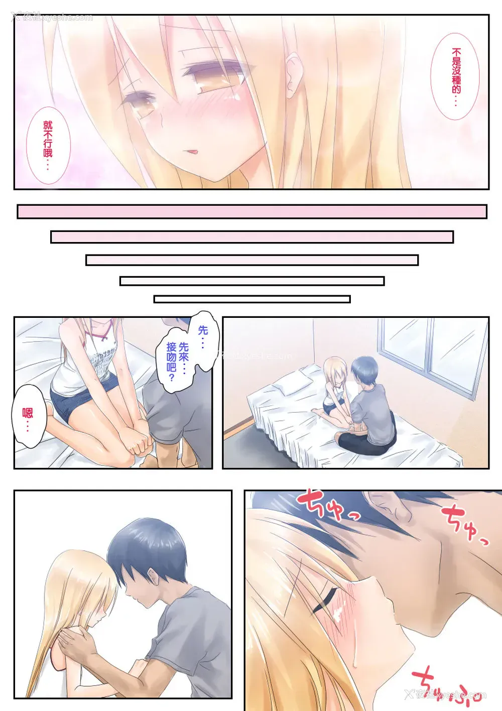 9P - [つんべじ] てめぇ勉强教エロよ!
