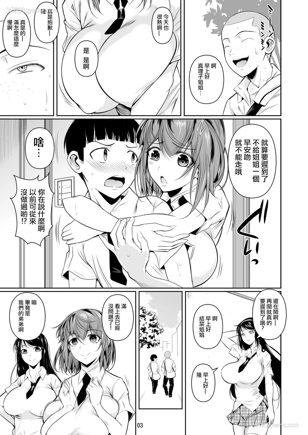 5P - [シュート・ザ・ムーン (フエタキシ)] 冬虫夏草 [中国翻訳] [DL版]