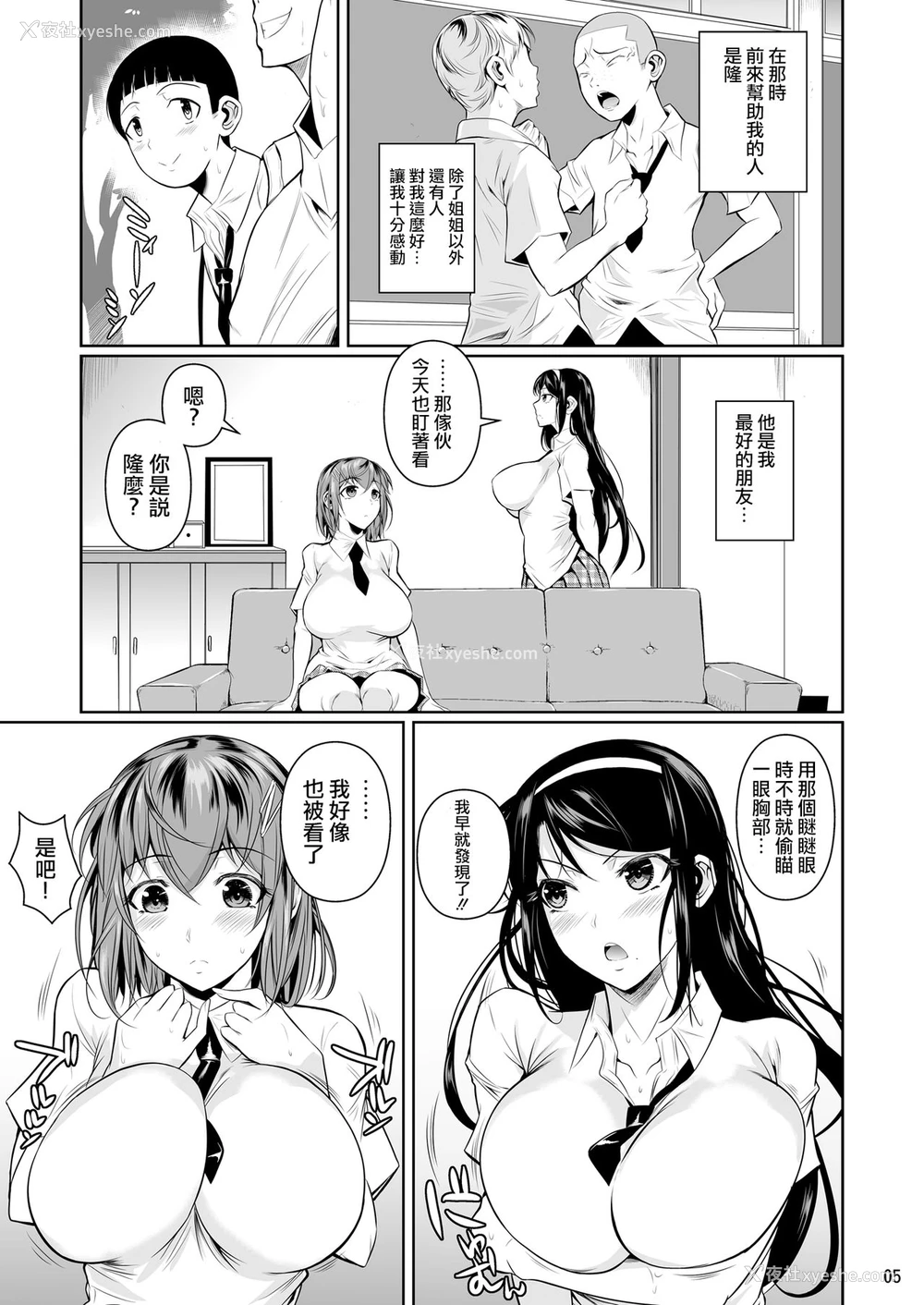 7P - [シュート・ザ・ムーン (フエタキシ)] 冬虫夏草 [中国翻訳] [DL版]