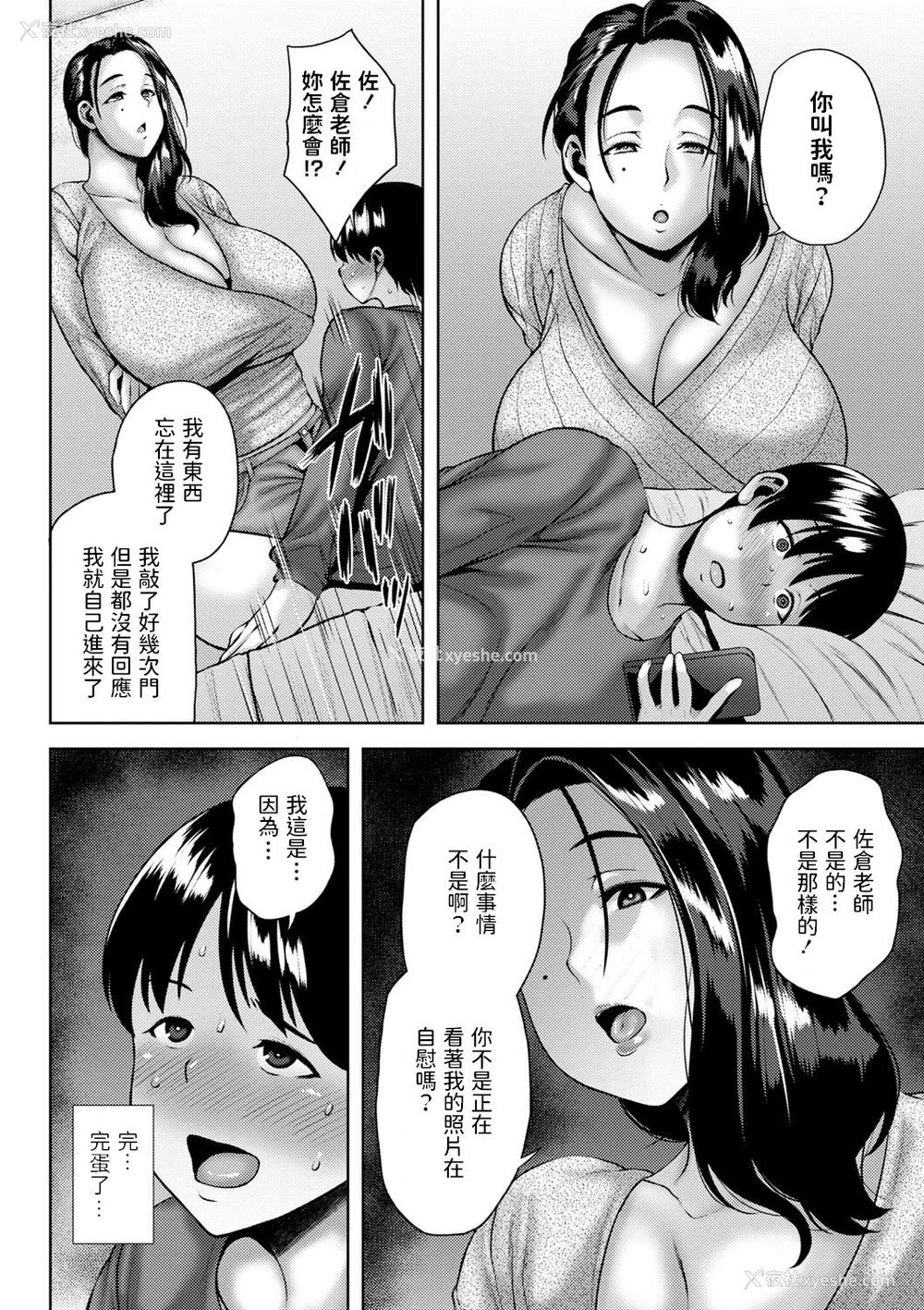 4P - [オジィ] 性绩向上！？佐仓先生のホームスタディ