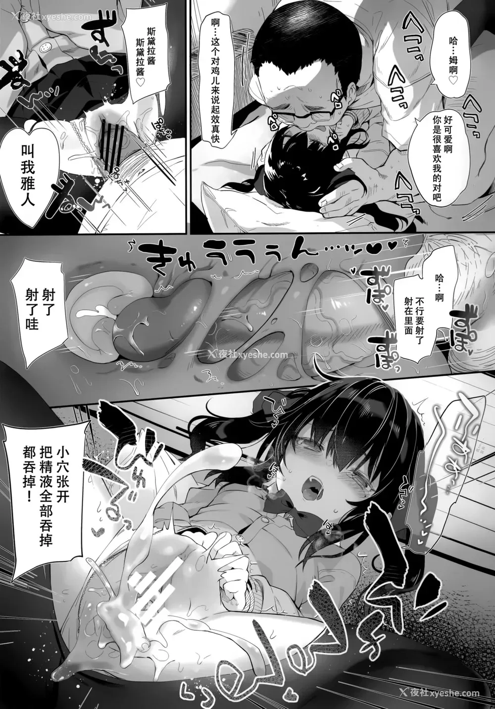 12P - [毛玉牛乳 (玉之けだま)] 全部君のせいだ。II