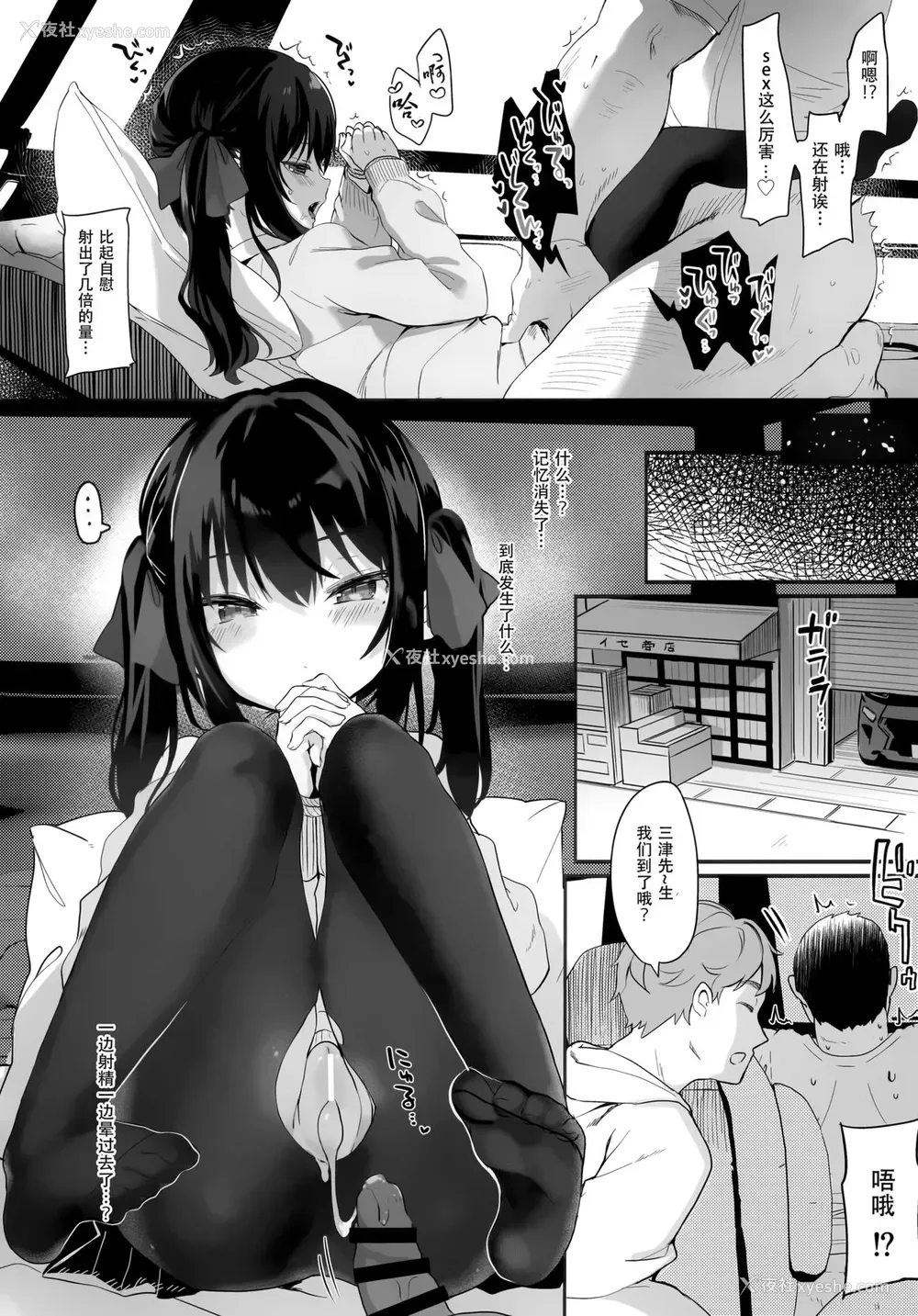 13P - [毛玉牛乳 (玉之けだま)] 全部君のせいだ。II