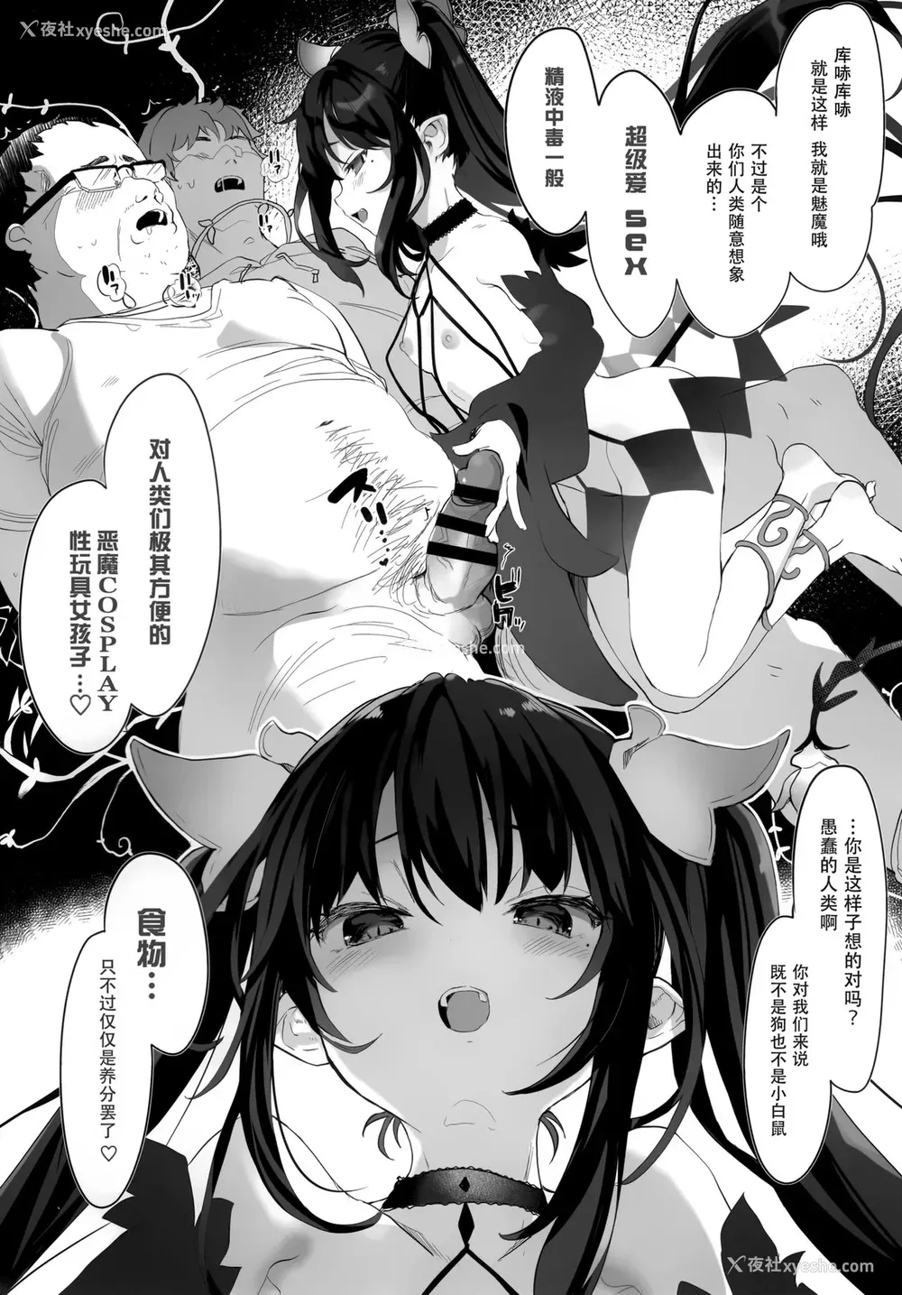 19P - [毛玉牛乳 (玉之けだま)] 全部君のせいだ。II