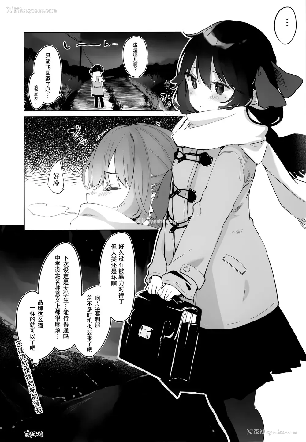 25P - [毛玉牛乳 (玉之けだま)] 全部君のせいだ。II
