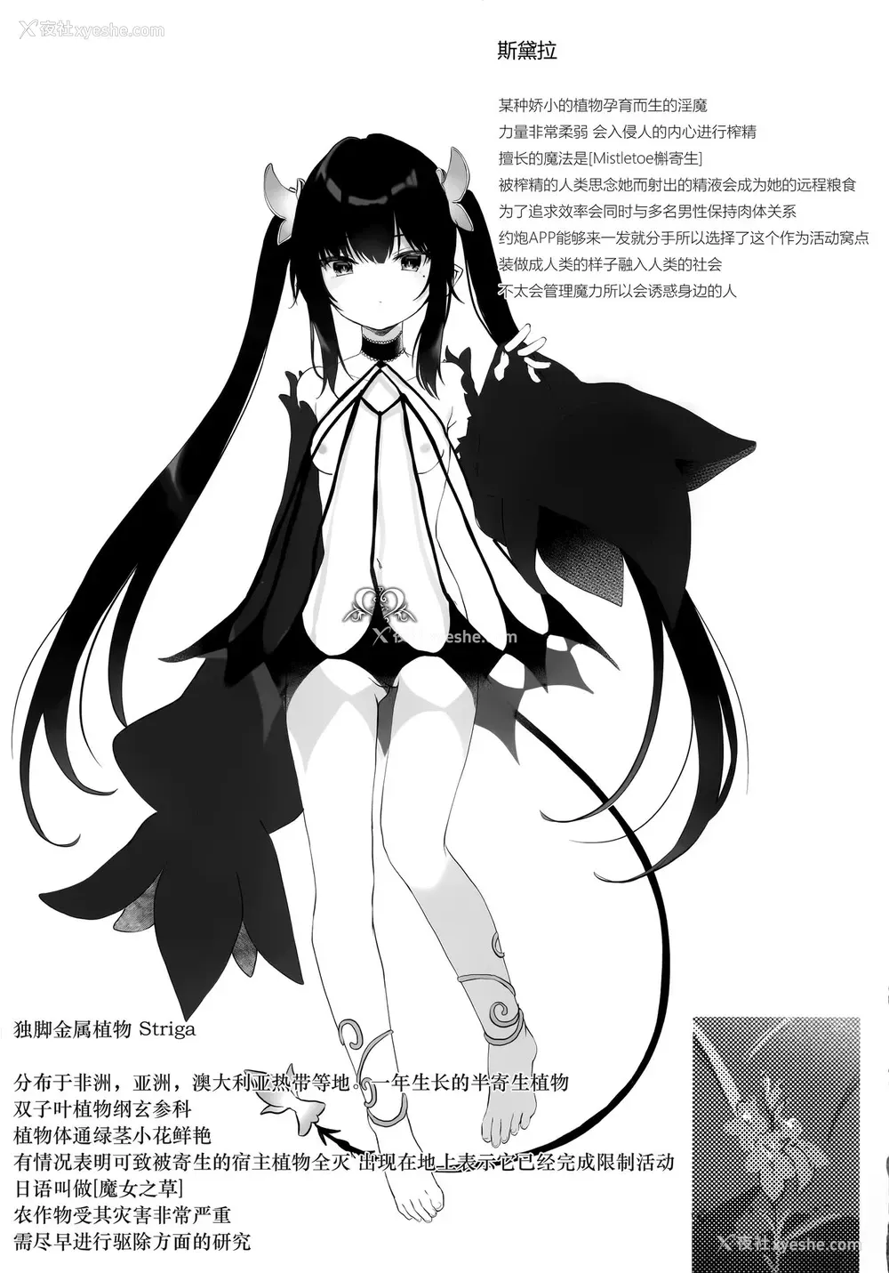 26P - [毛玉牛乳 (玉之けだま)] 全部君のせいだ。II