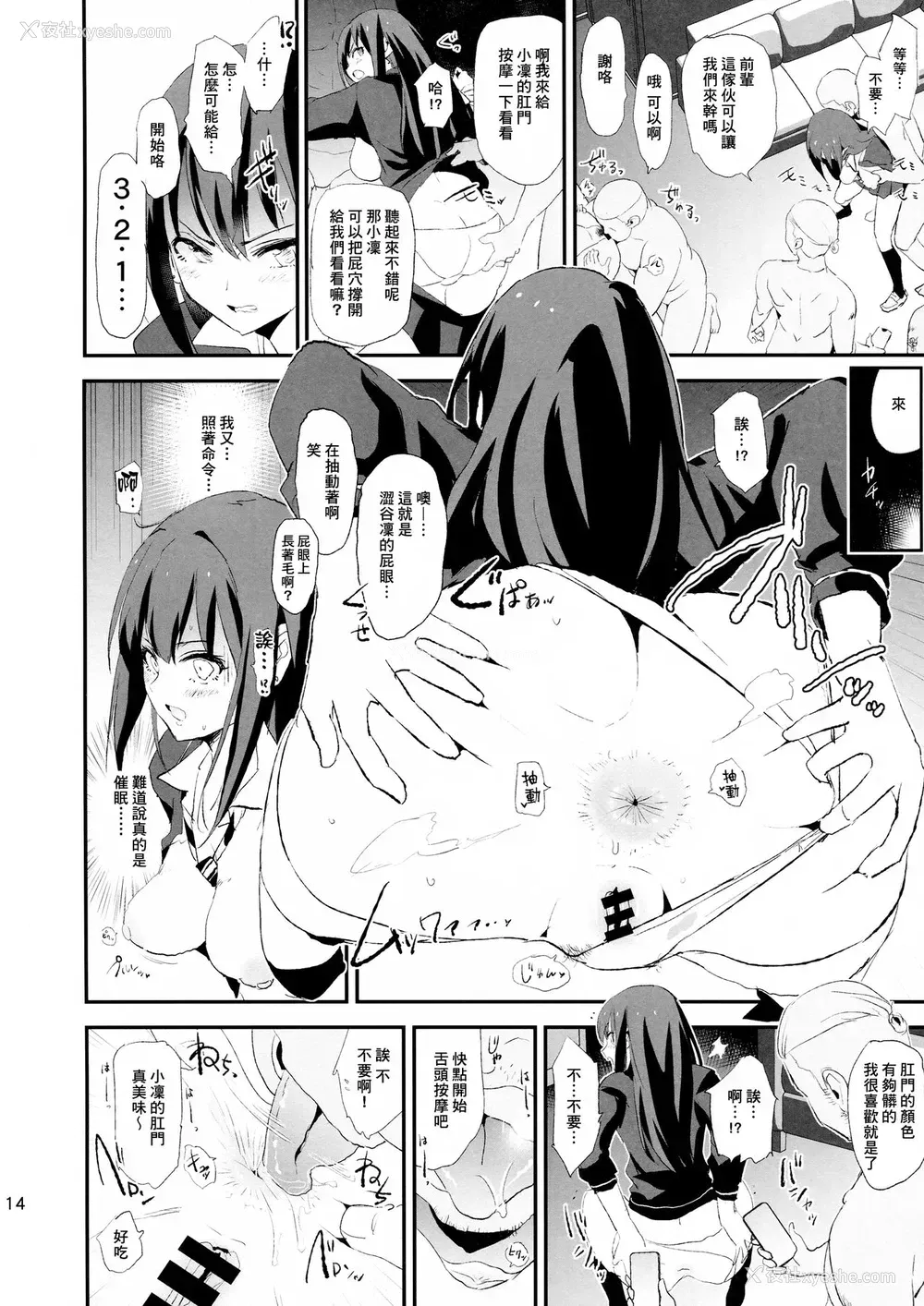 13P - (C97) [暗に蠢く (どくろさん)] 渋谷凛、新田美波と催眠ドスケベ新田美波のパパ (アイドルマスター シンデレラガールズ)