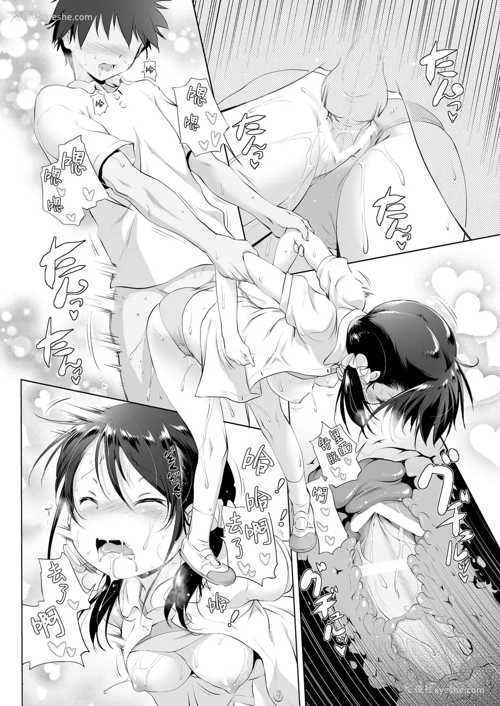 13P - [KAMINENDO.CORP (あかざわRED)] みじゅくもの