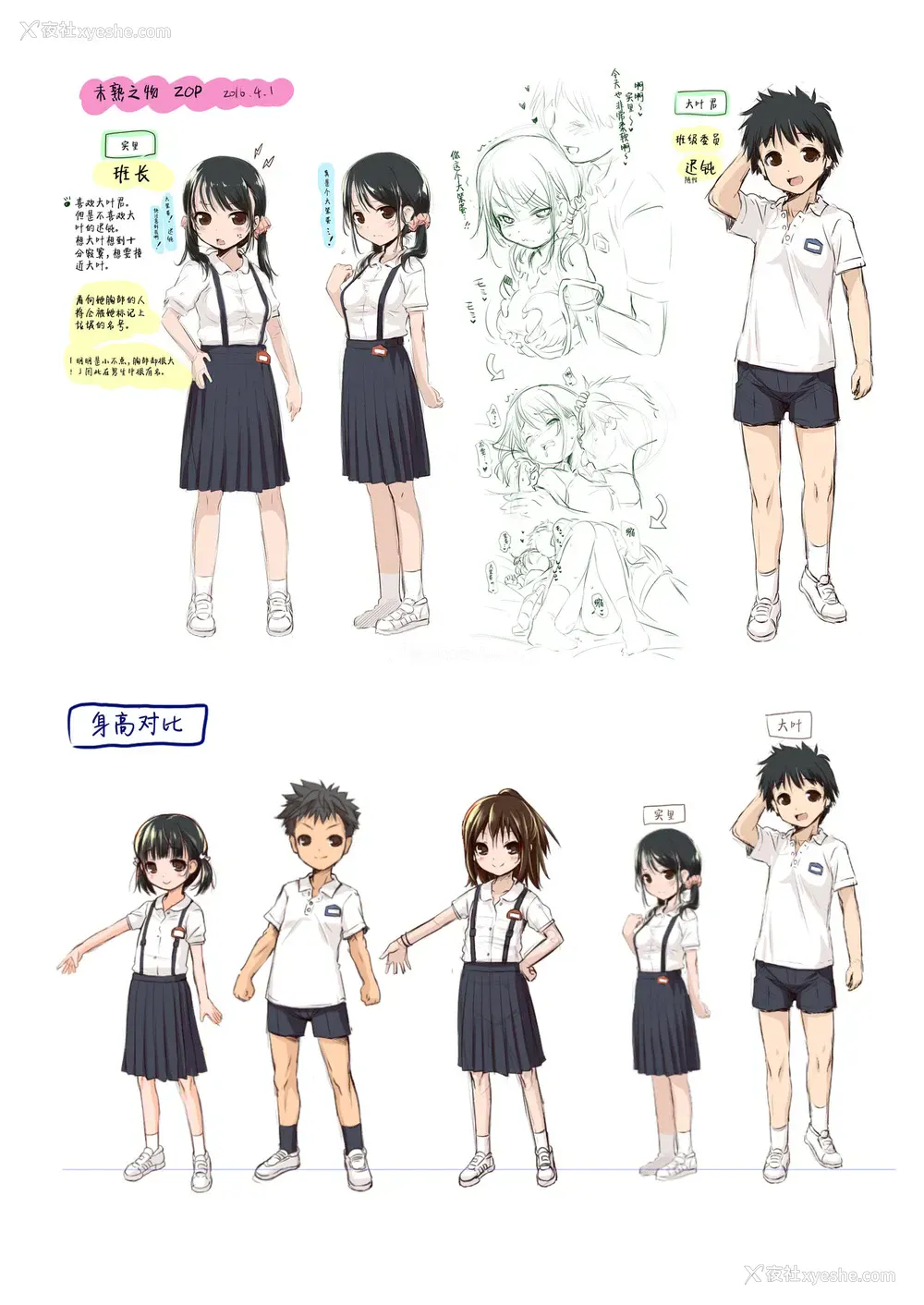 22P - [KAMINENDO.CORP (あかざわRED)] みじゅくもの