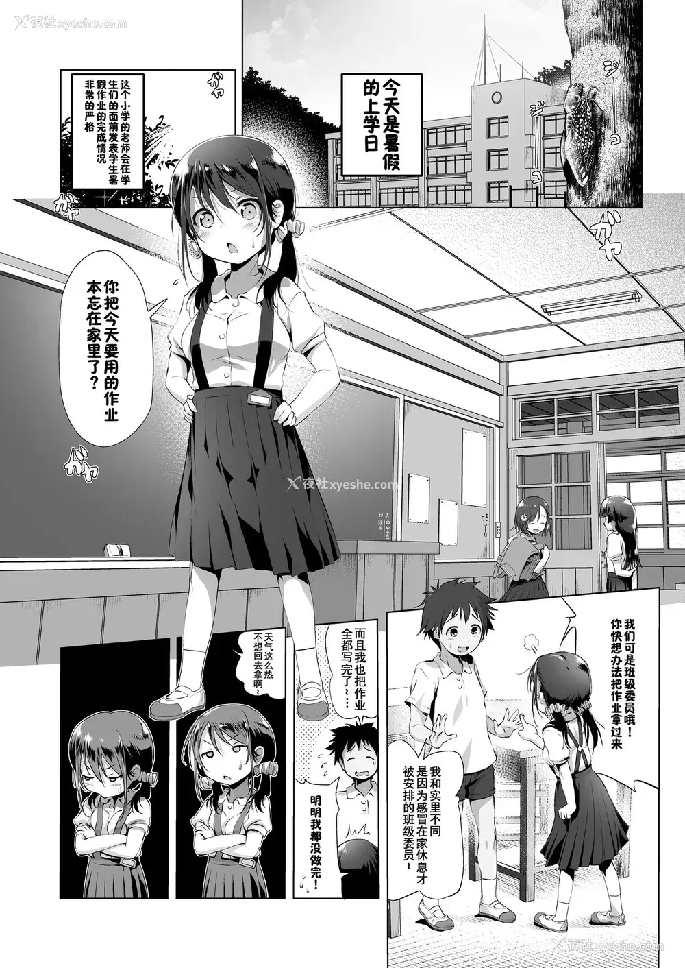 2P - [KAMINENDO.CORP (あかざわRED)] みじゅくもの