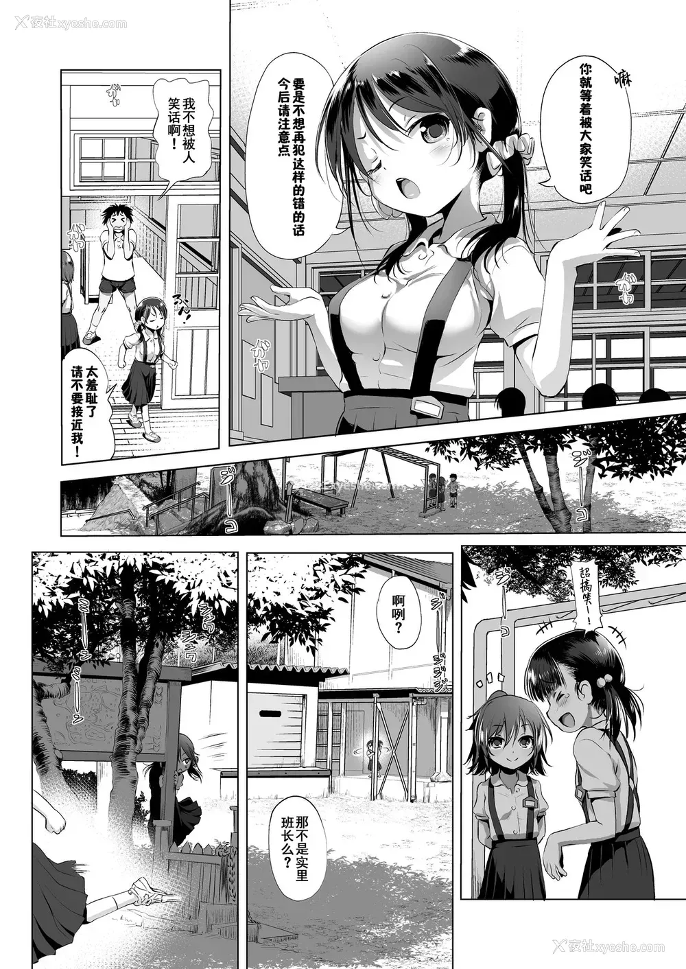 3P - [KAMINENDO.CORP (あかざわRED)] みじゅくもの