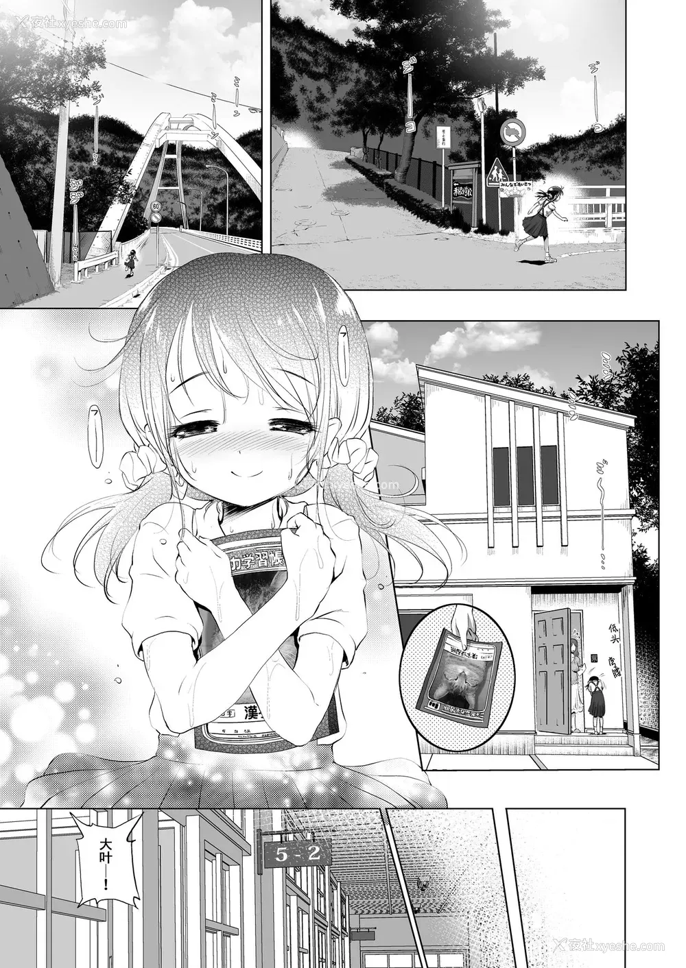 4P - [KAMINENDO.CORP (あかざわRED)] みじゅくもの